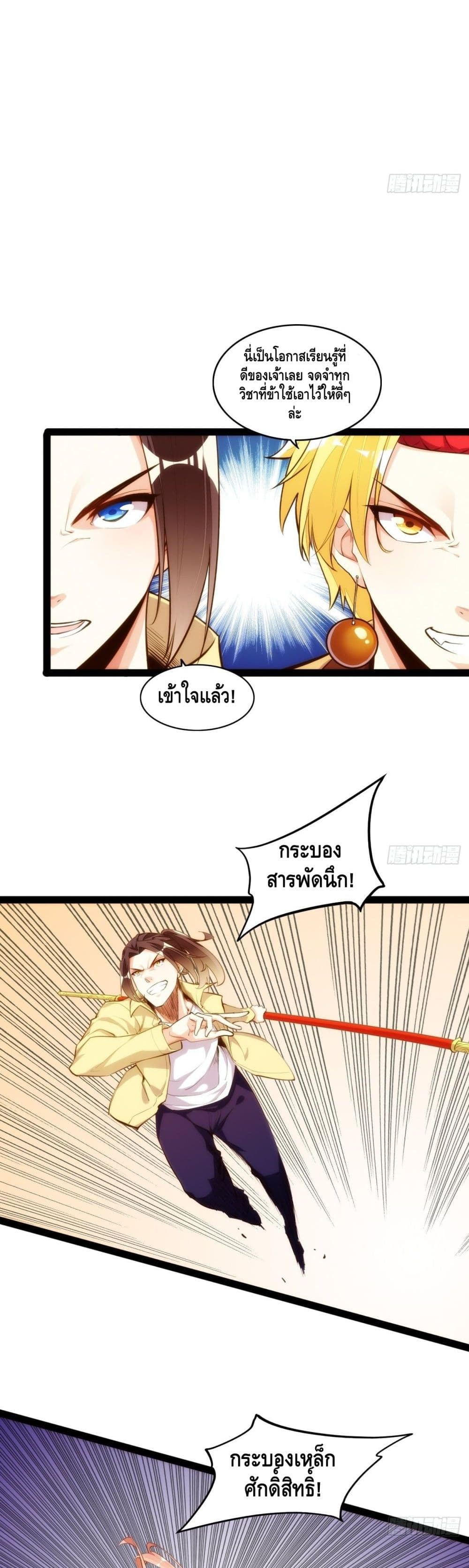 Tianjie Agent page 20
