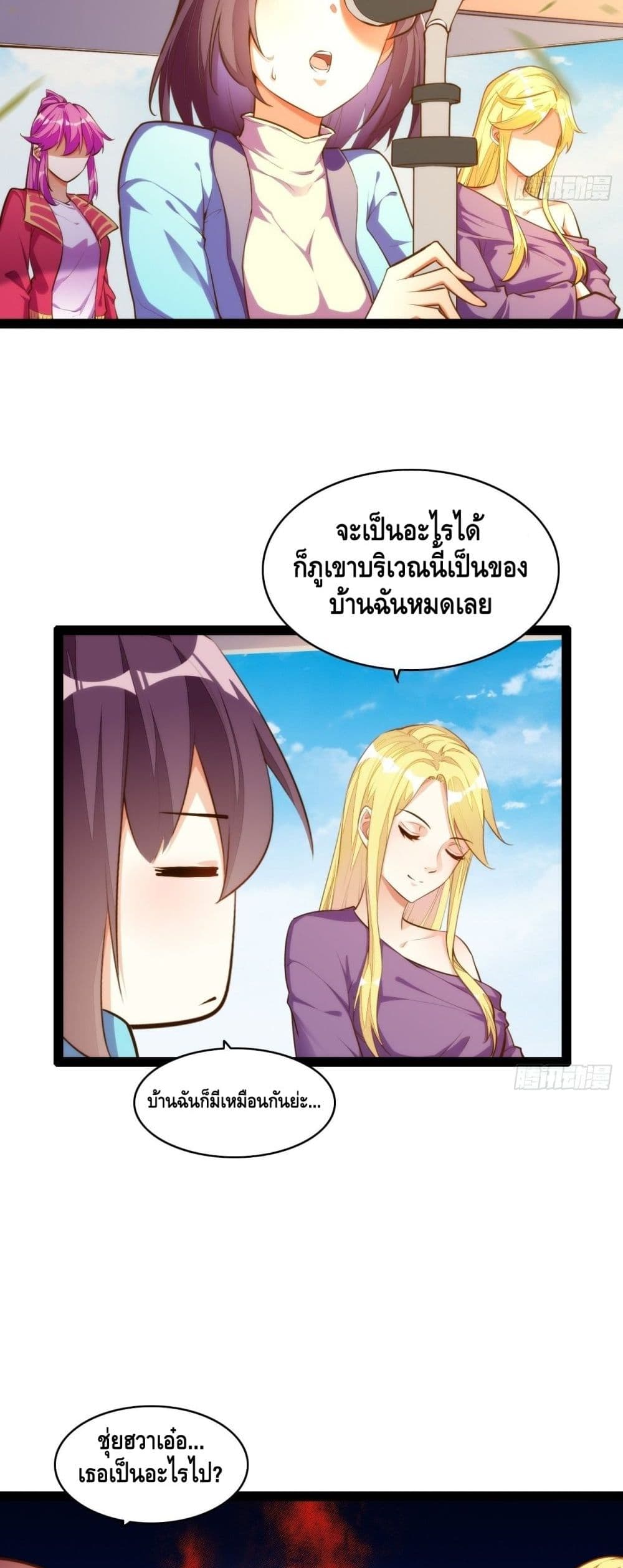 Tianjie Agent page 3