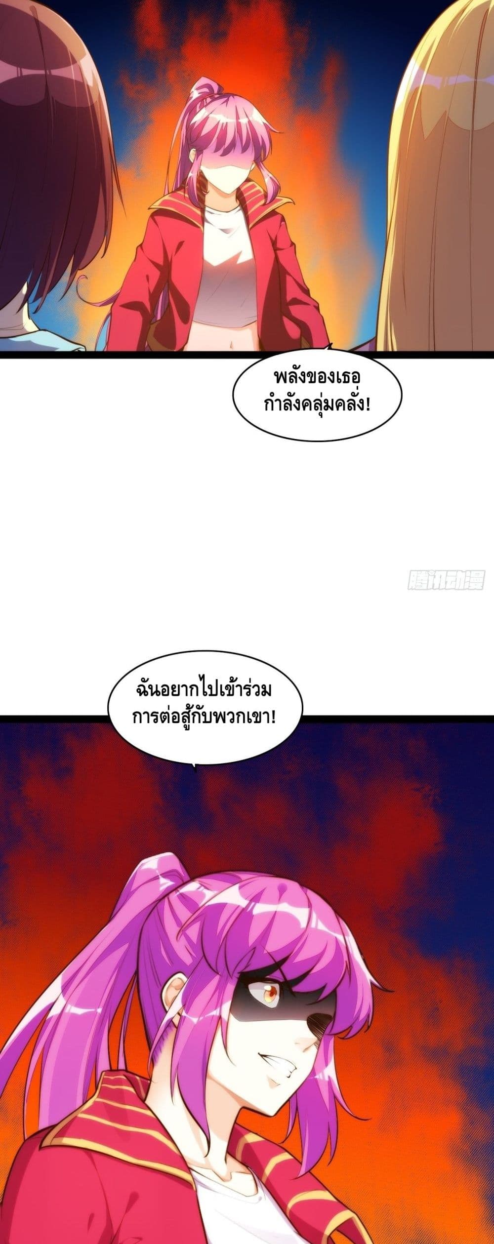 Tianjie Agent page 4