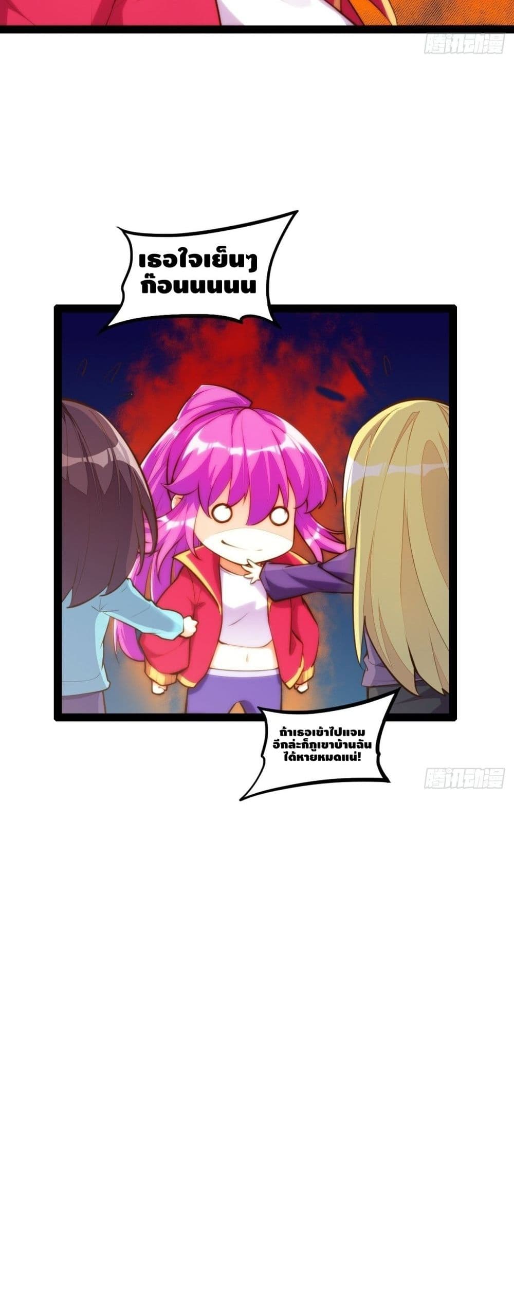 Tianjie Agent page 5