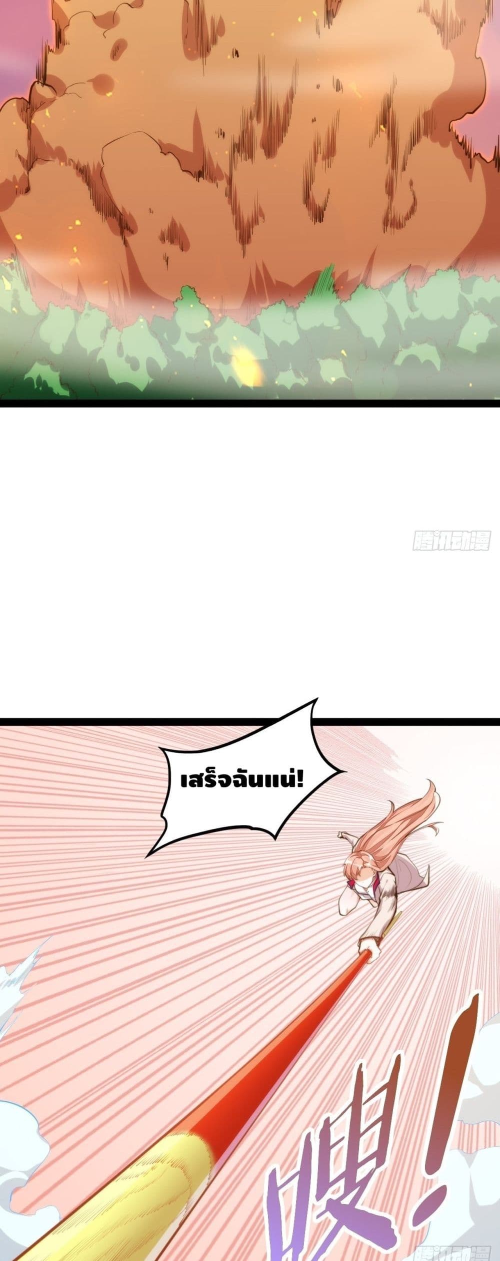 Tianjie Agent page 9
