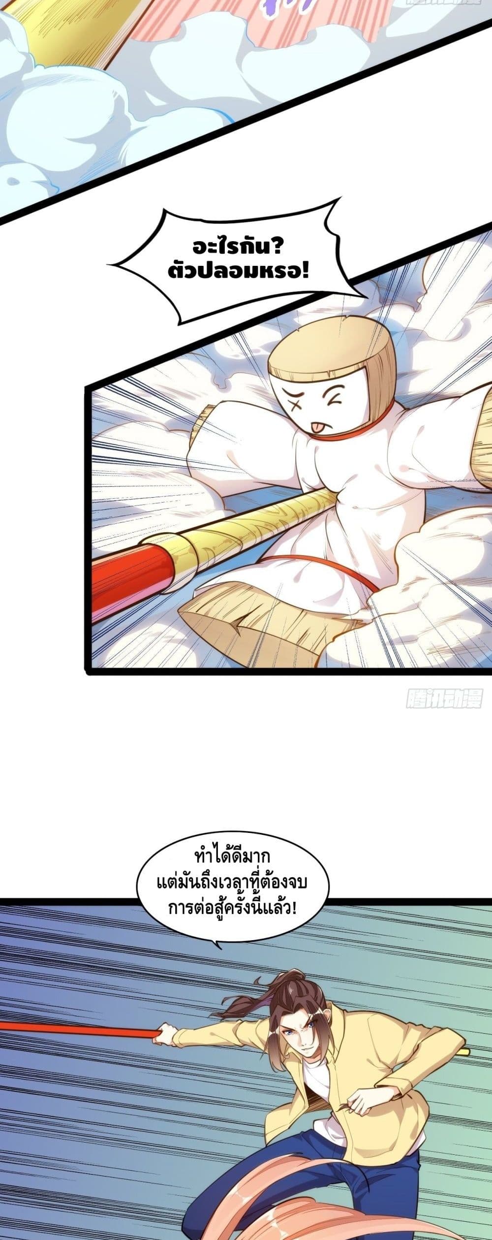 Tianjie Agent page 10