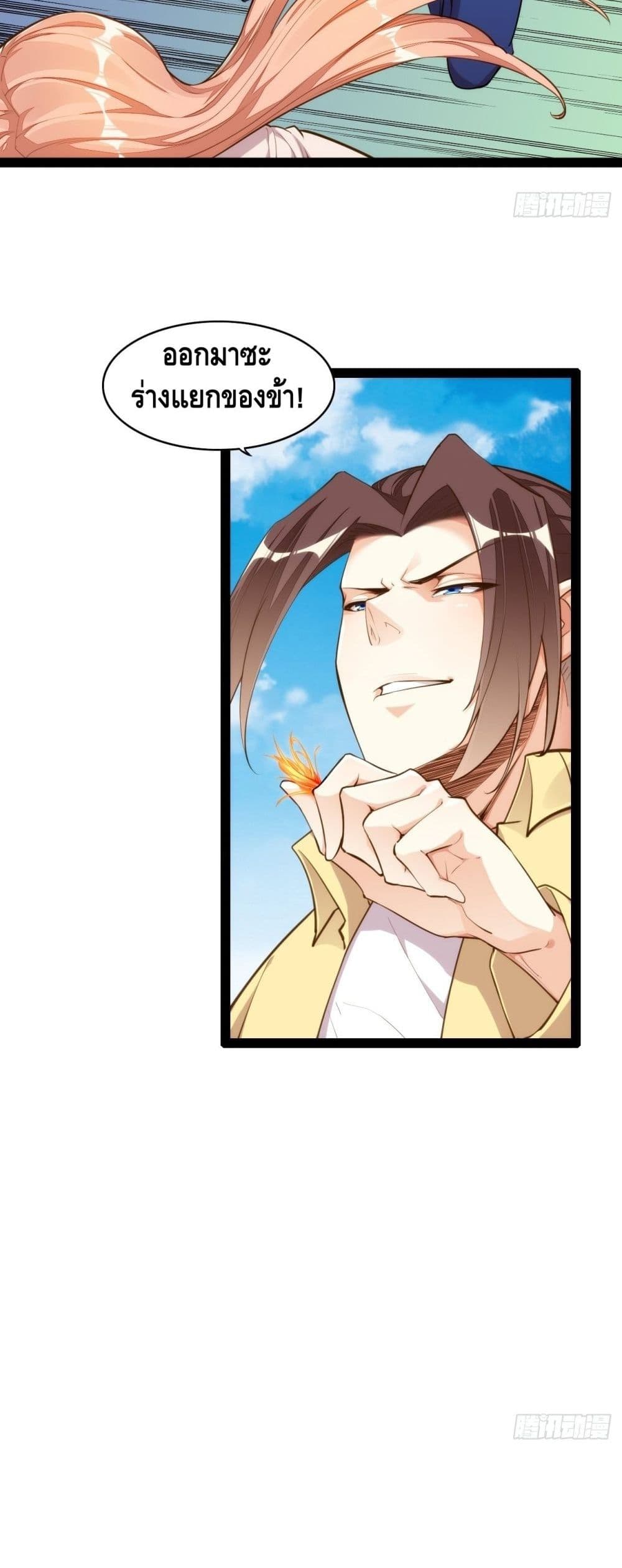Tianjie Agent page 11