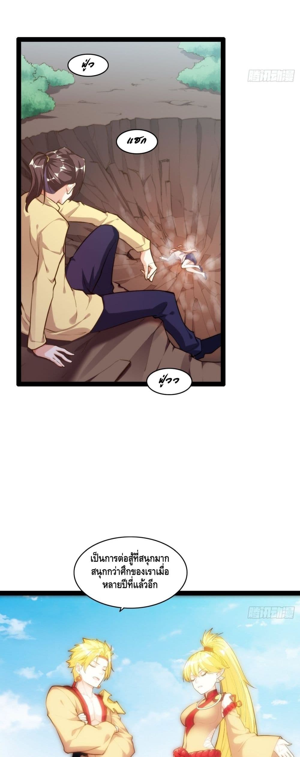 Tianjie Agent page 15