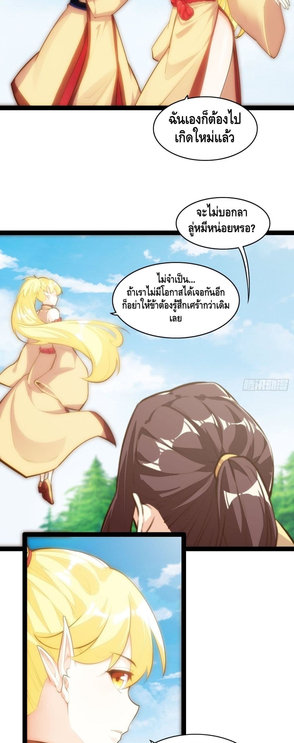 Tianjie Agent page 16