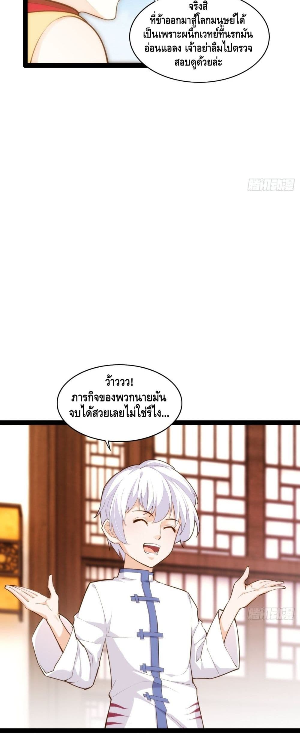 Tianjie Agent page 17