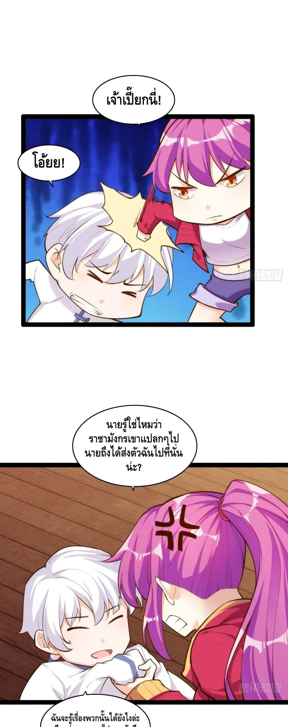 Tianjie Agent page 18