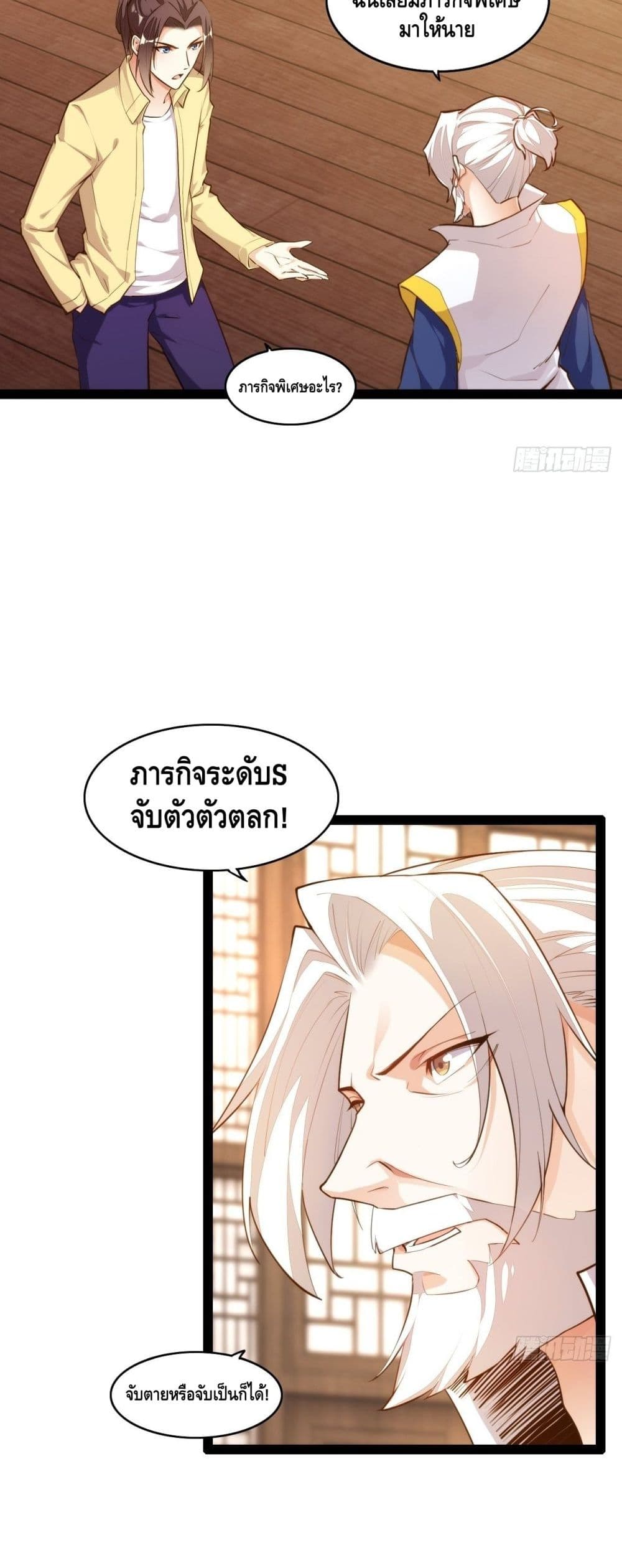 Tianjie Agent page 20