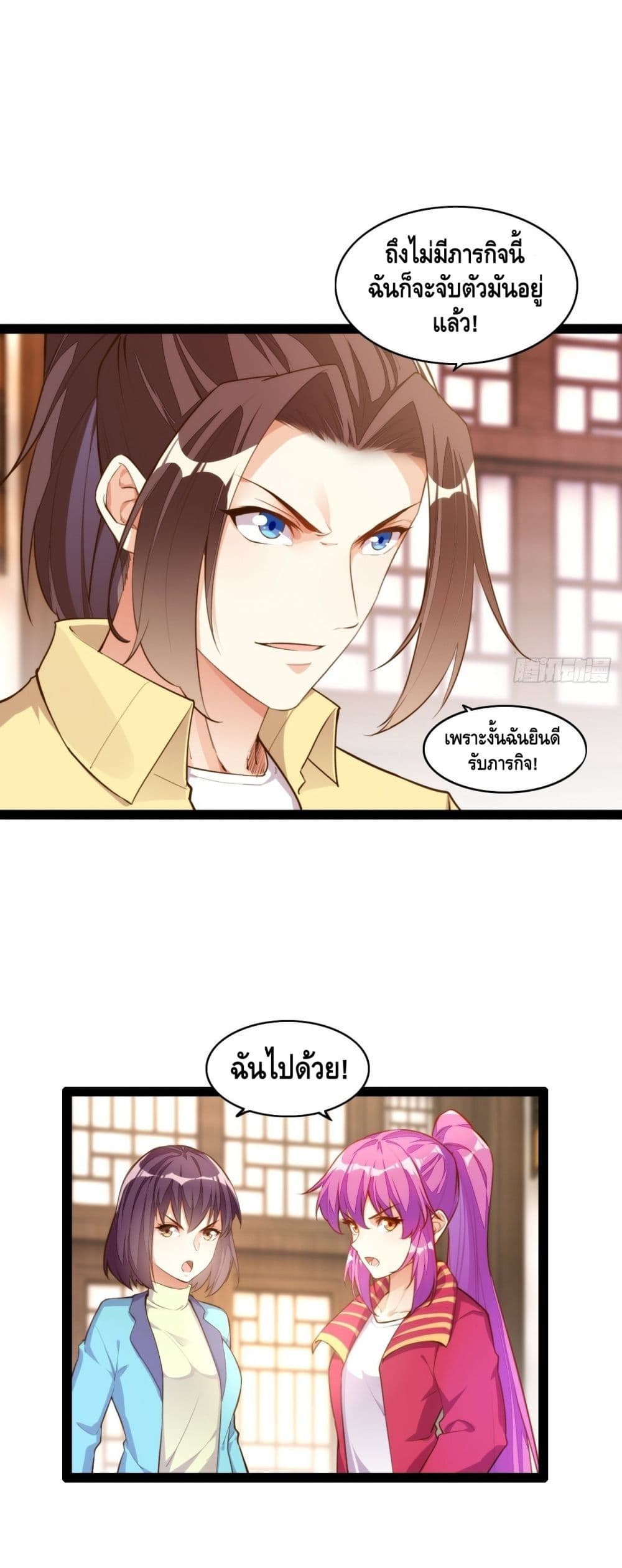 Tianjie Agent page 21