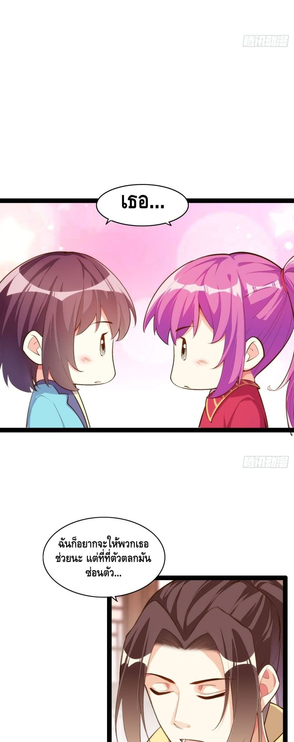 Tianjie Agent page 22