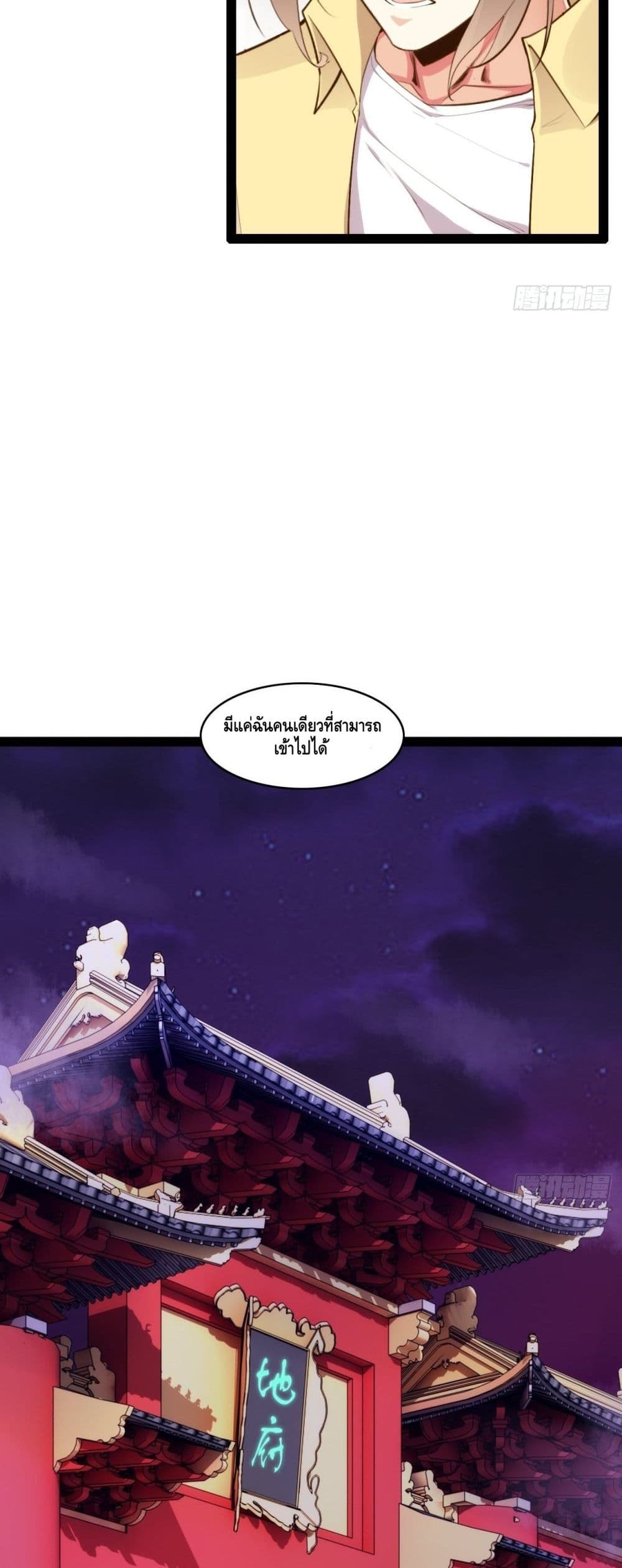 Tianjie Agent page 23