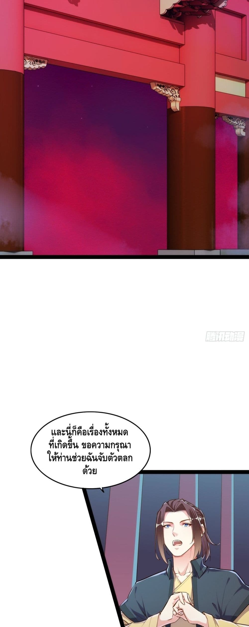 Tianjie Agent page 24