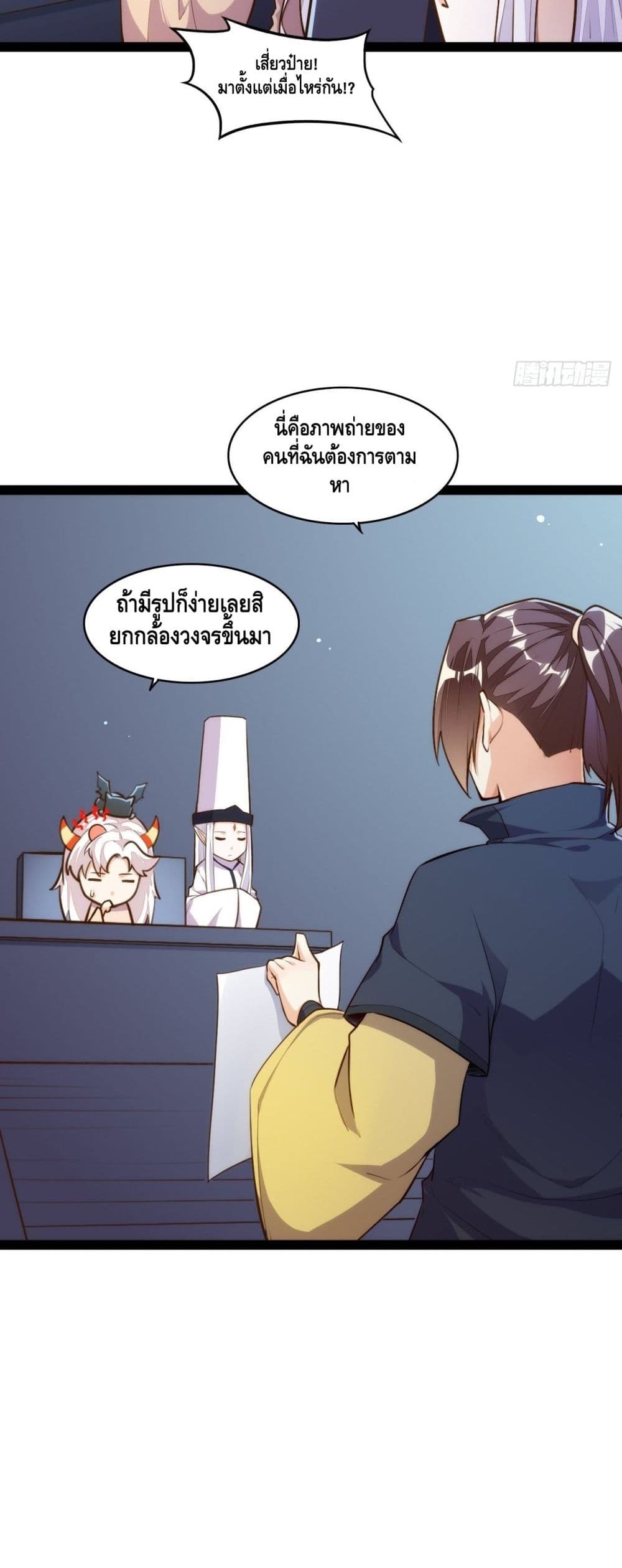 Tianjie Agent page 26