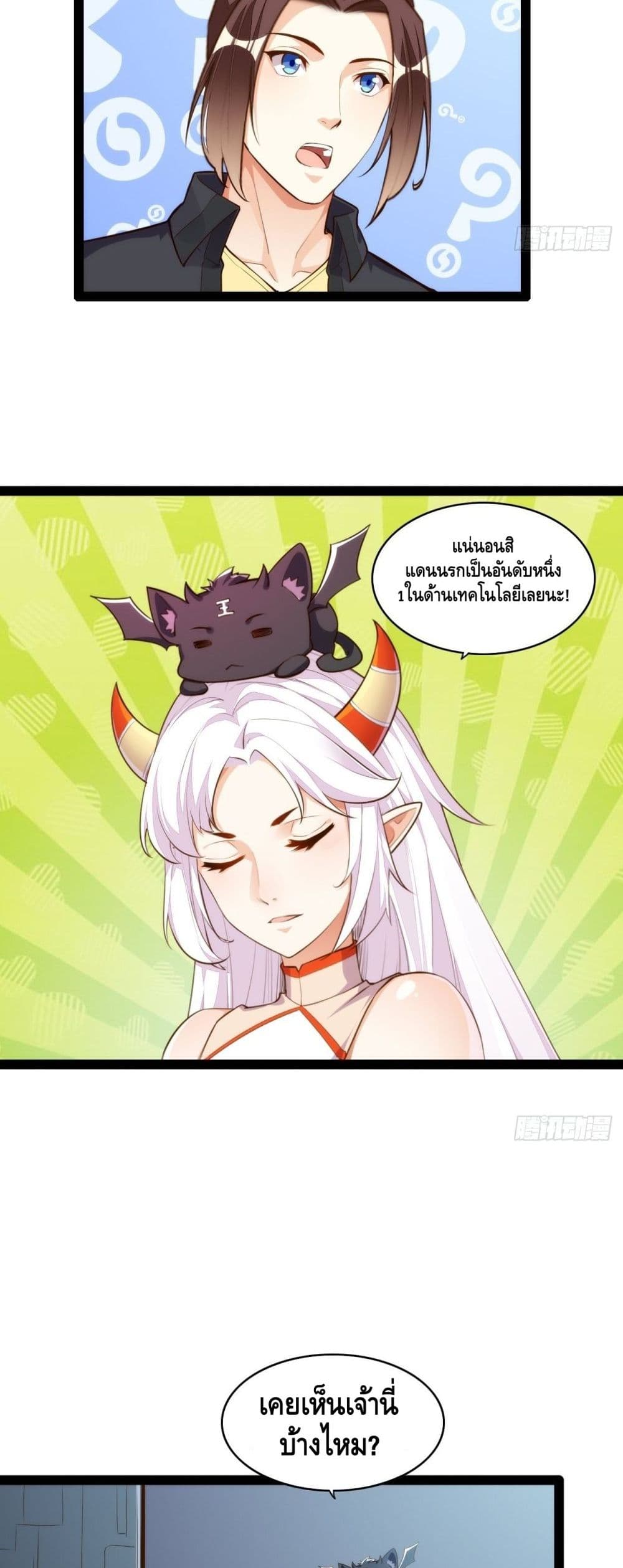 Tianjie Agent page 28
