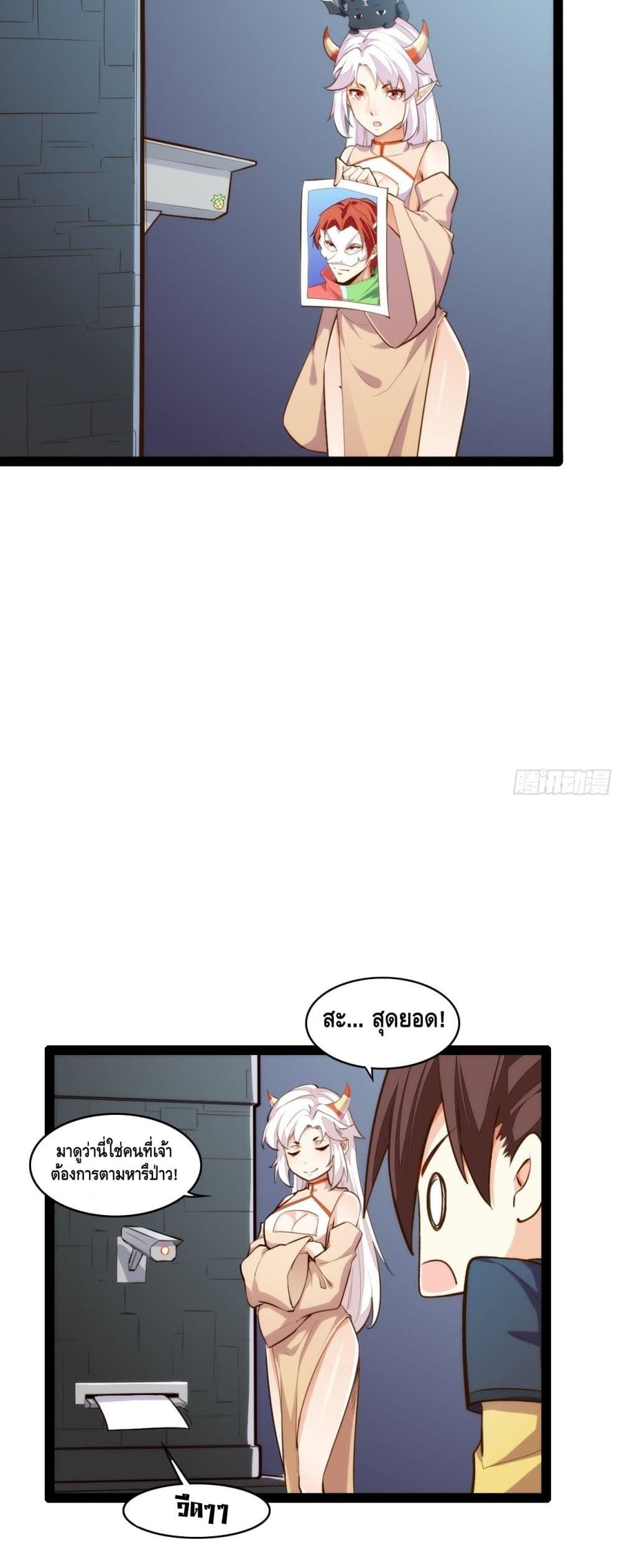 Tianjie Agent page 29