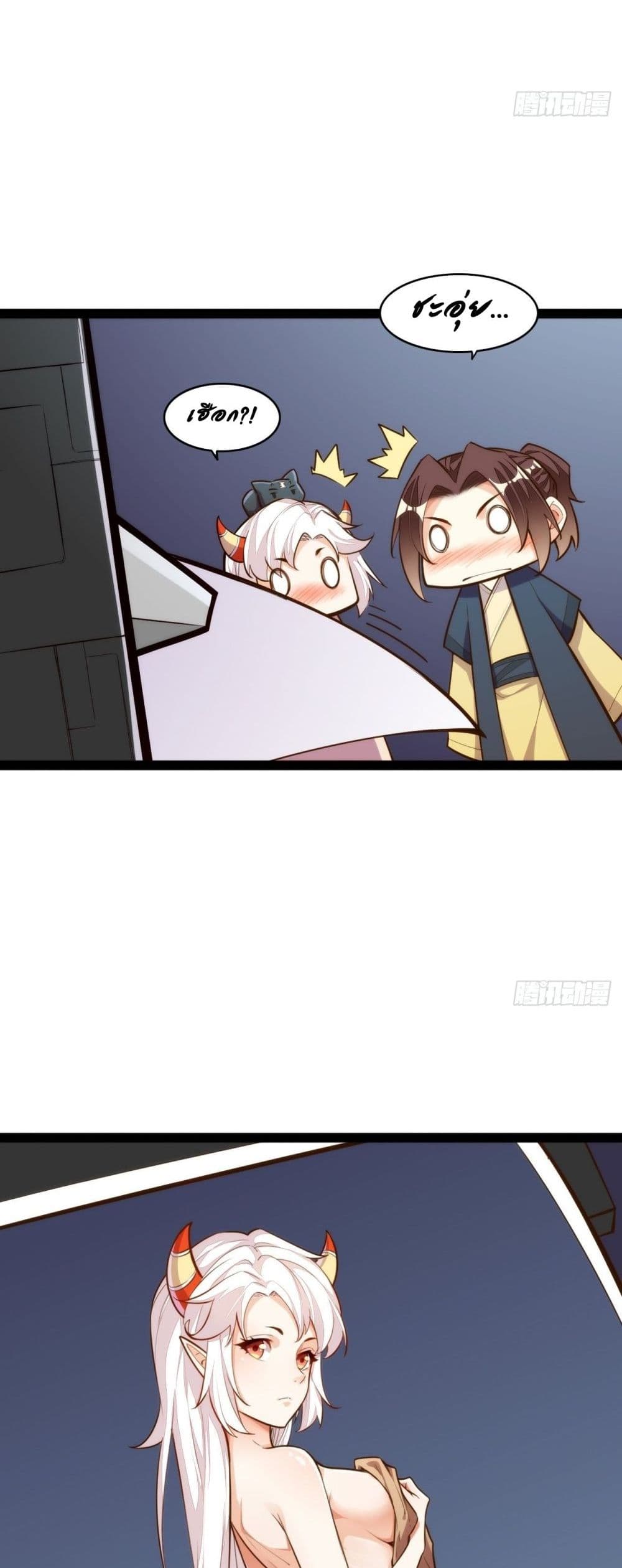 Tianjie Agent page 30