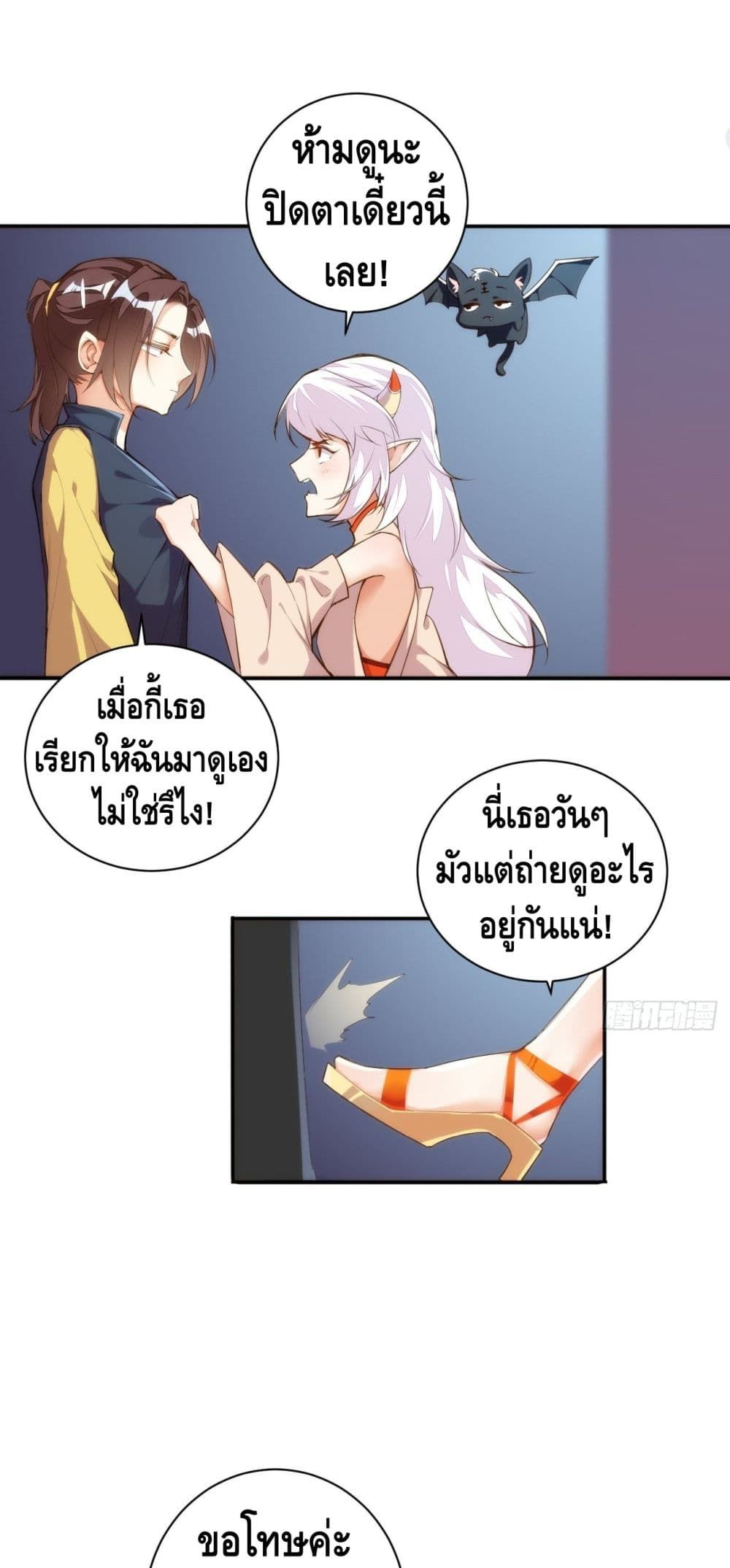 Tianjie Agent page 2