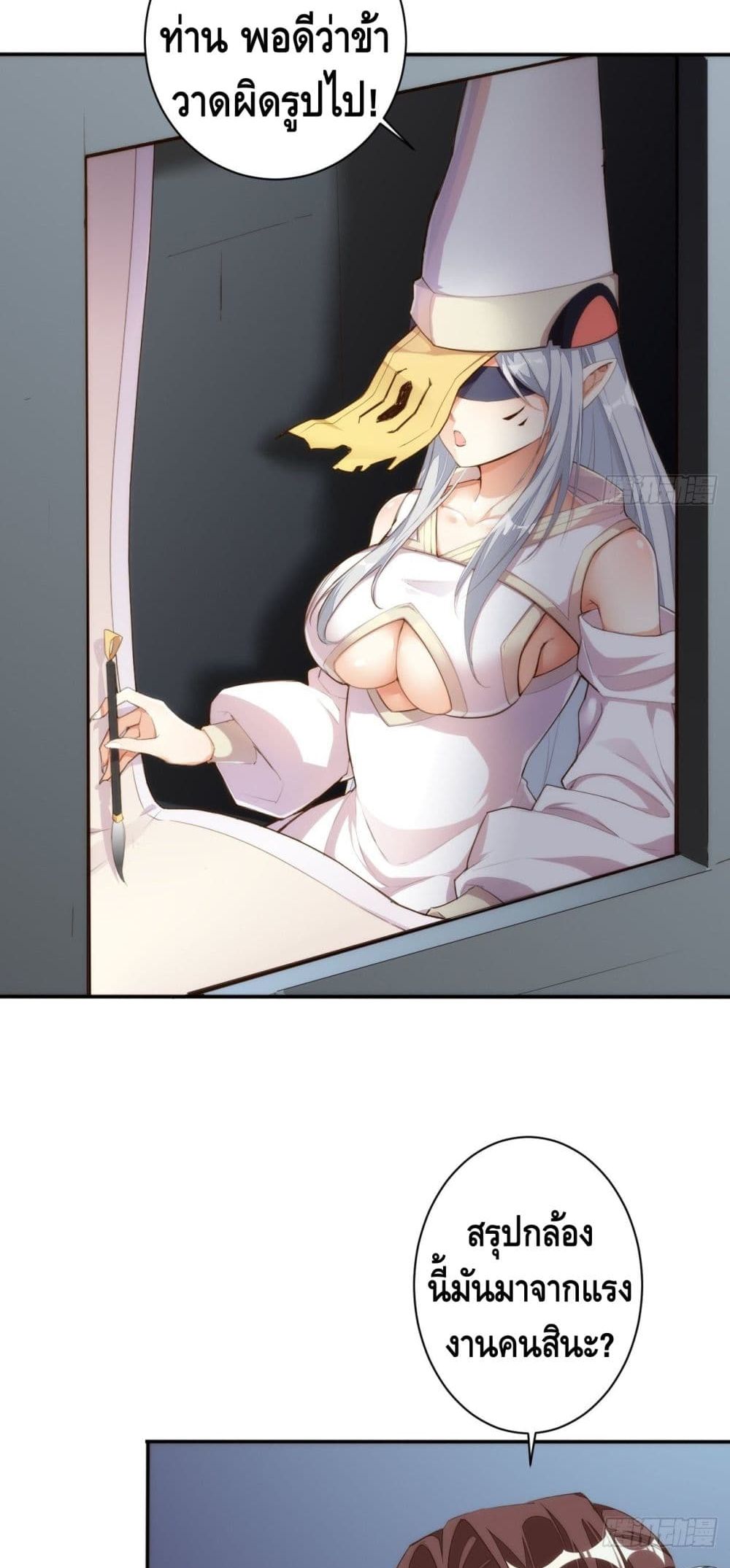 Tianjie Agent page 3