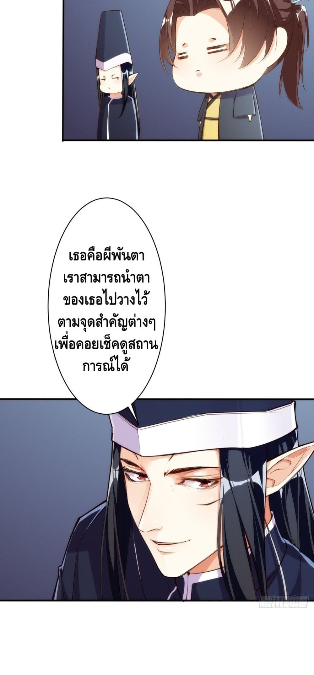 Tianjie Agent page 4