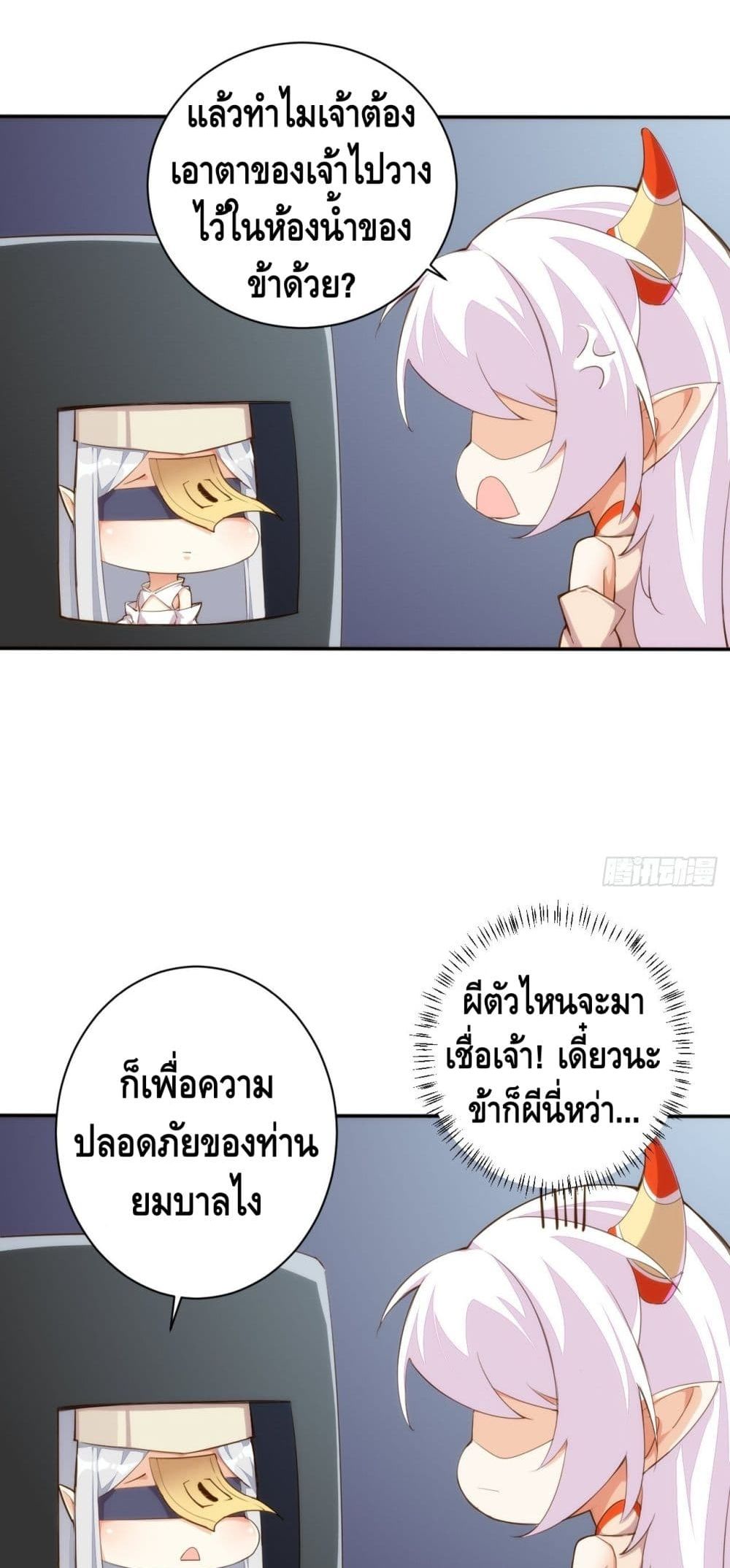 Tianjie Agent page 5