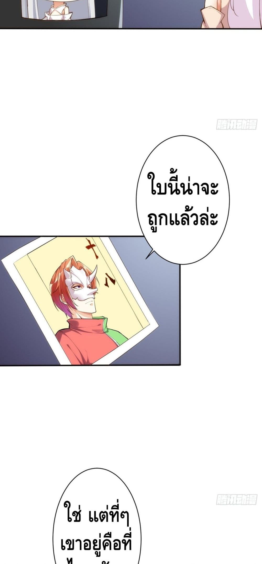 Tianjie Agent page 6