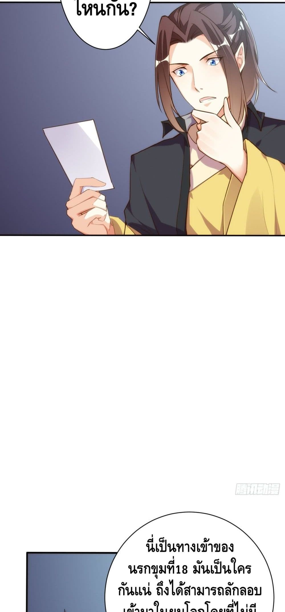 Tianjie Agent page 7