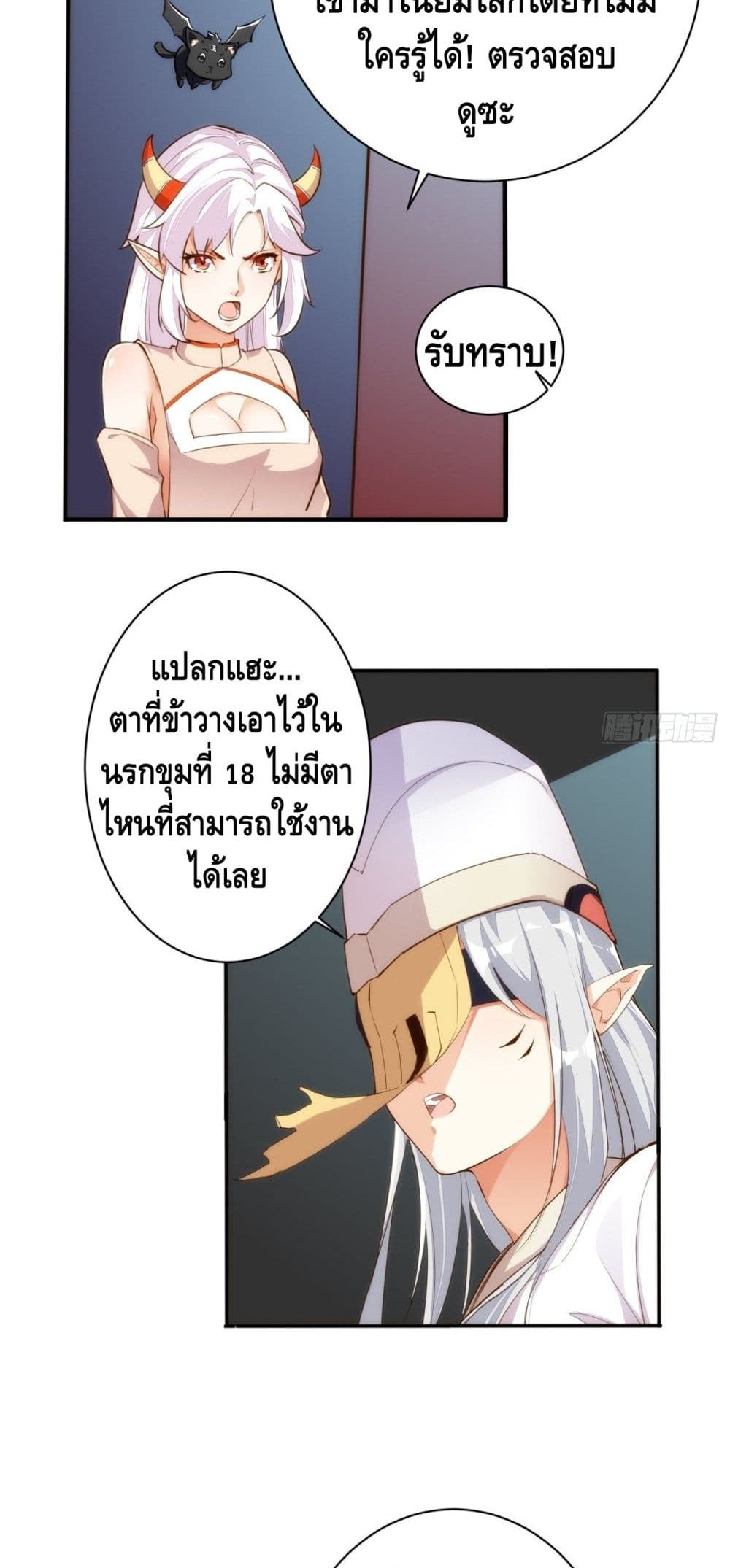 Tianjie Agent page 8