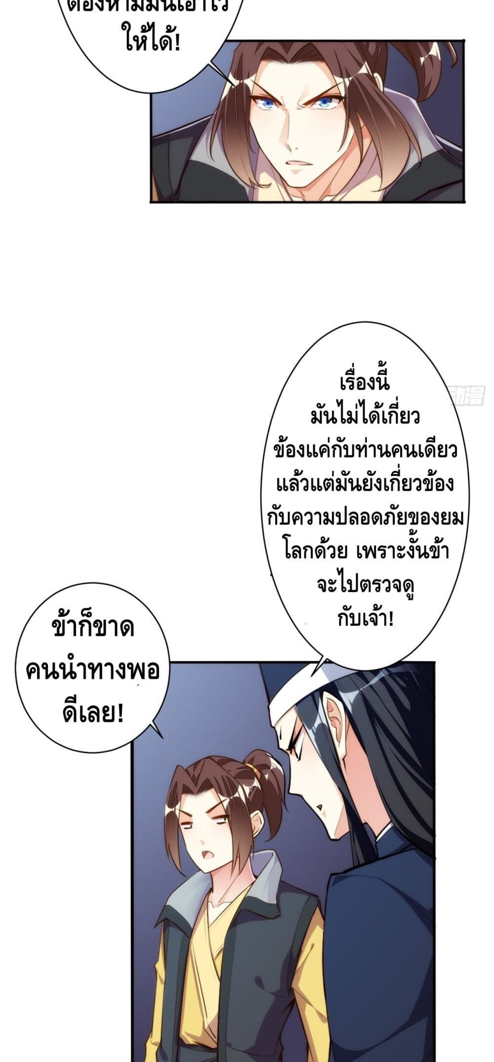 Tianjie Agent page 11