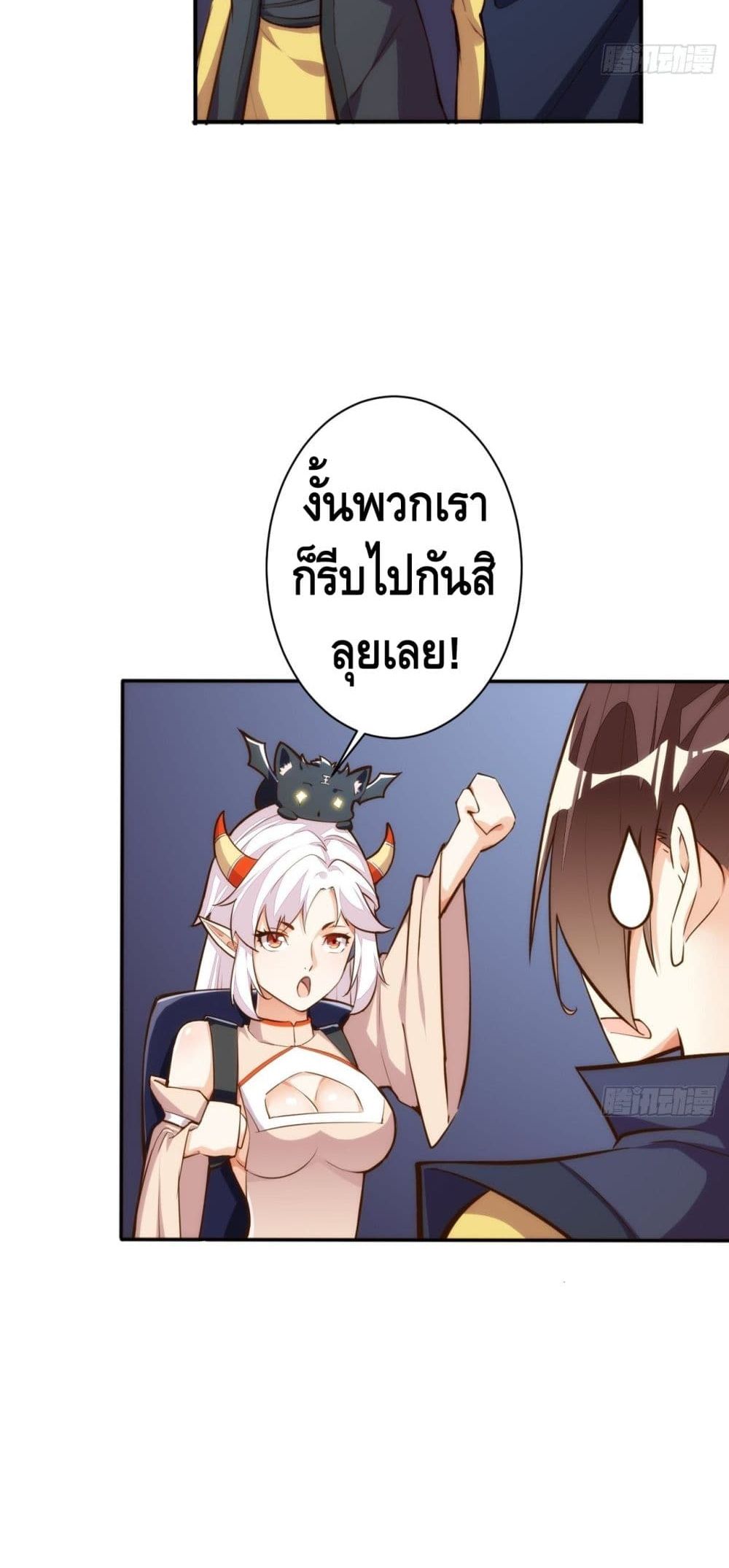 Tianjie Agent page 12