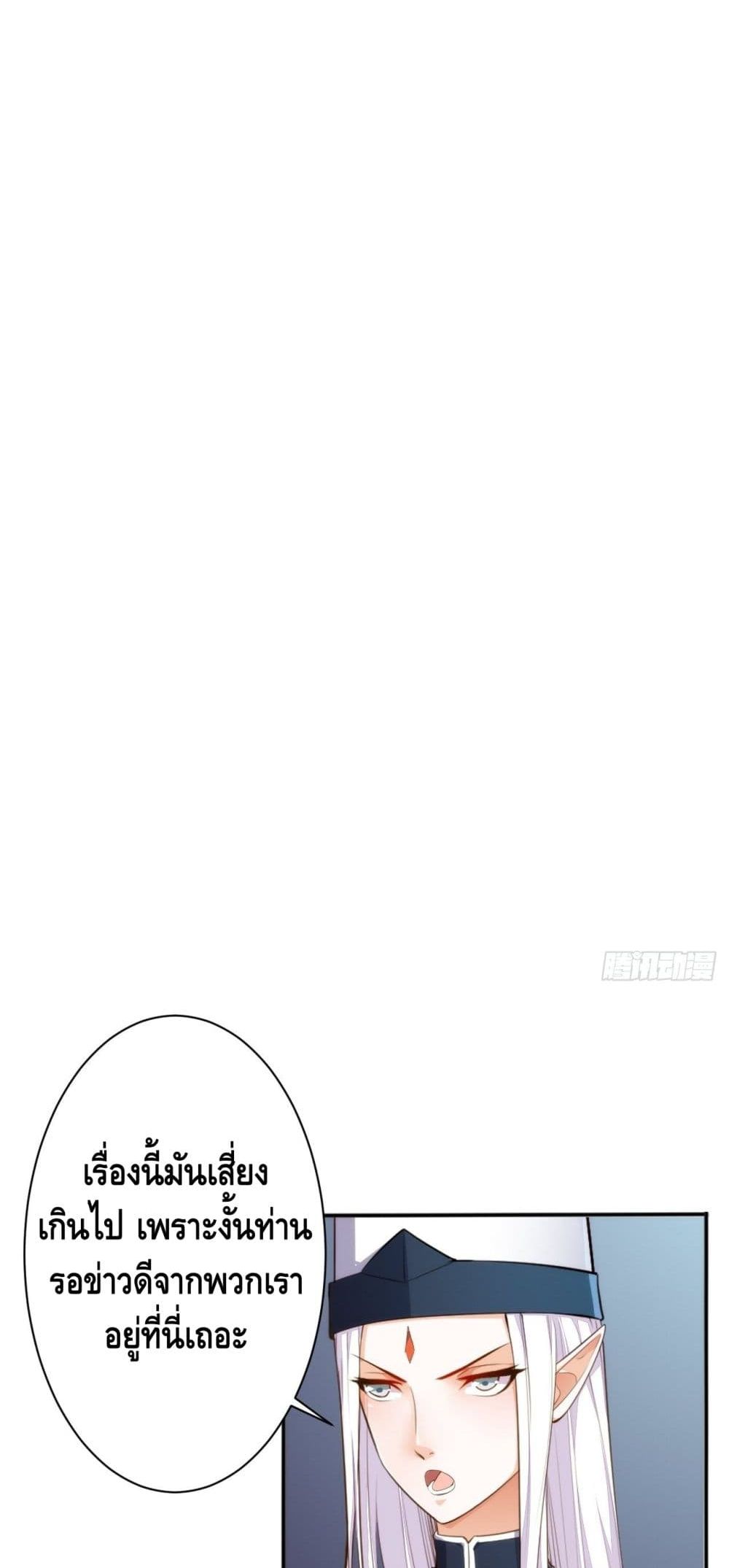 Tianjie Agent page 13
