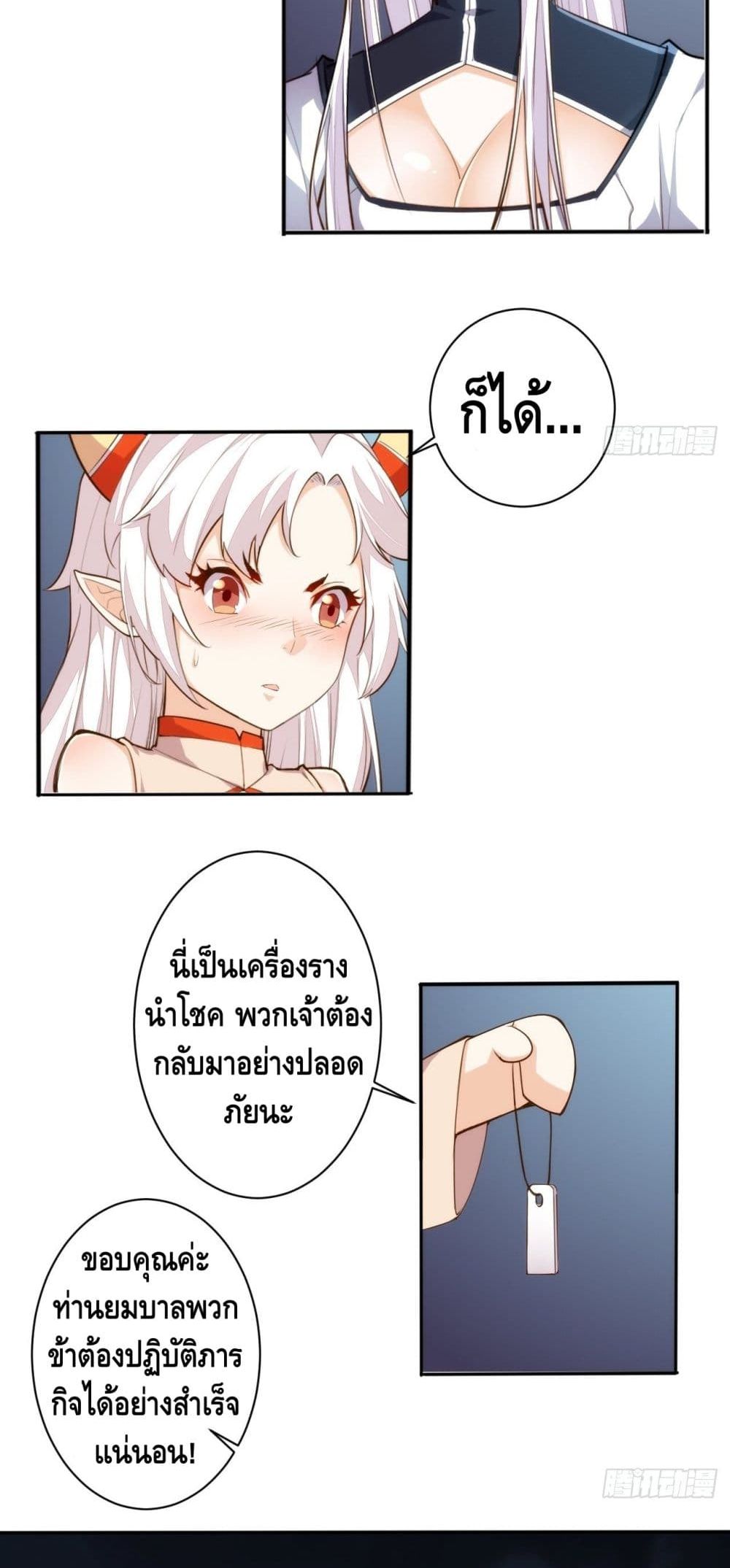 Tianjie Agent page 14