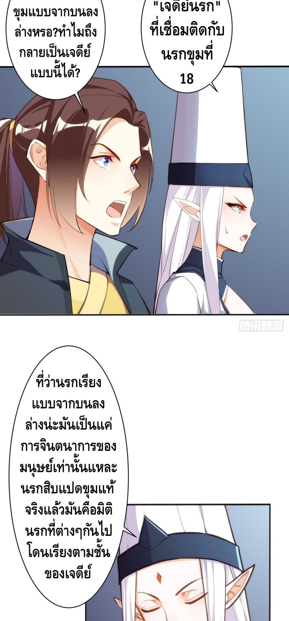Tianjie Agent page 16