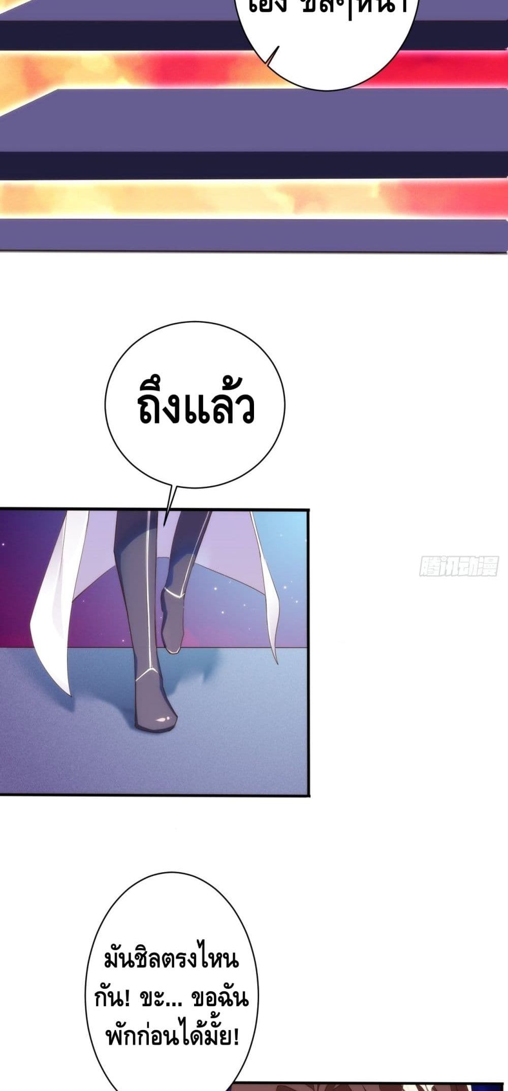 Tianjie Agent page 18