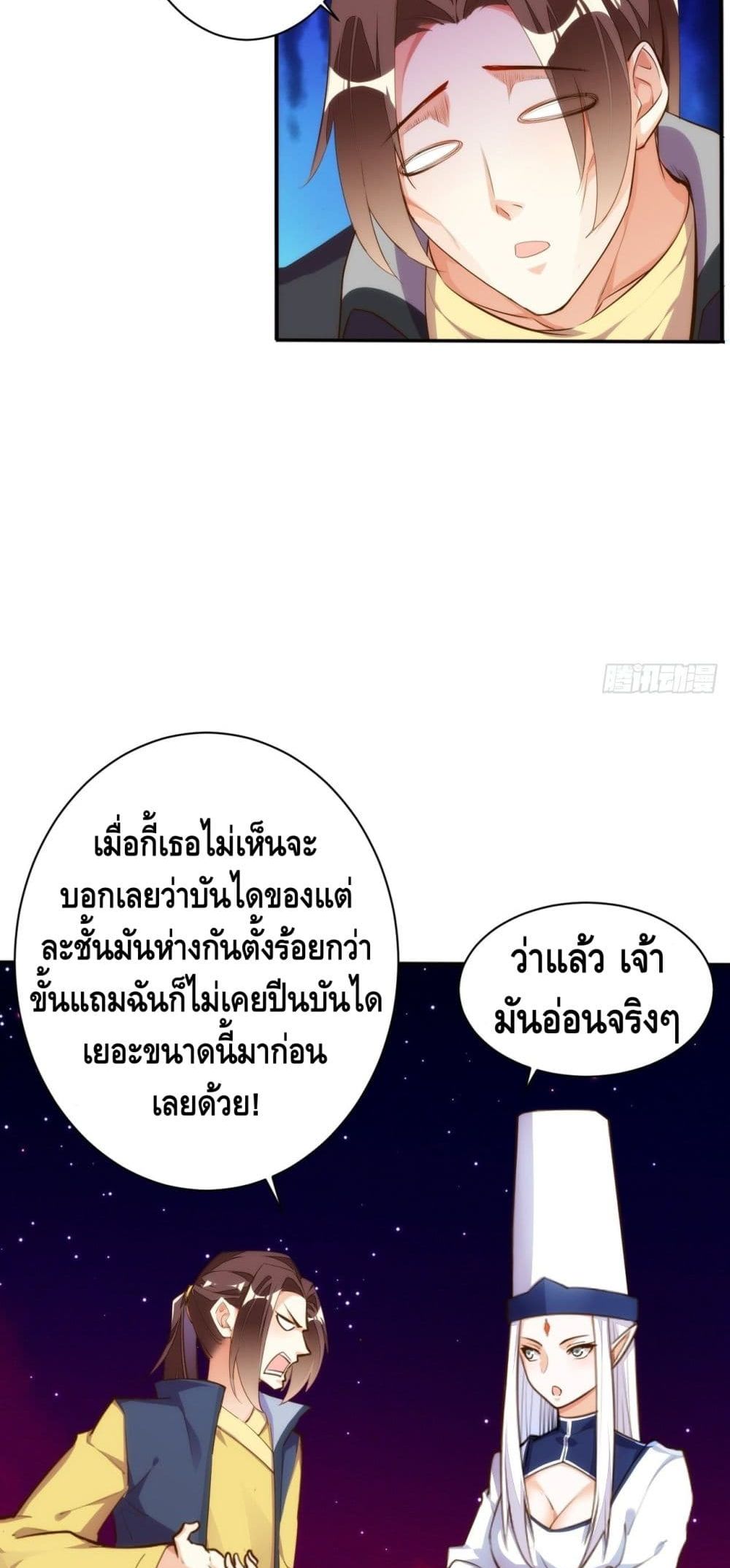Tianjie Agent page 19
