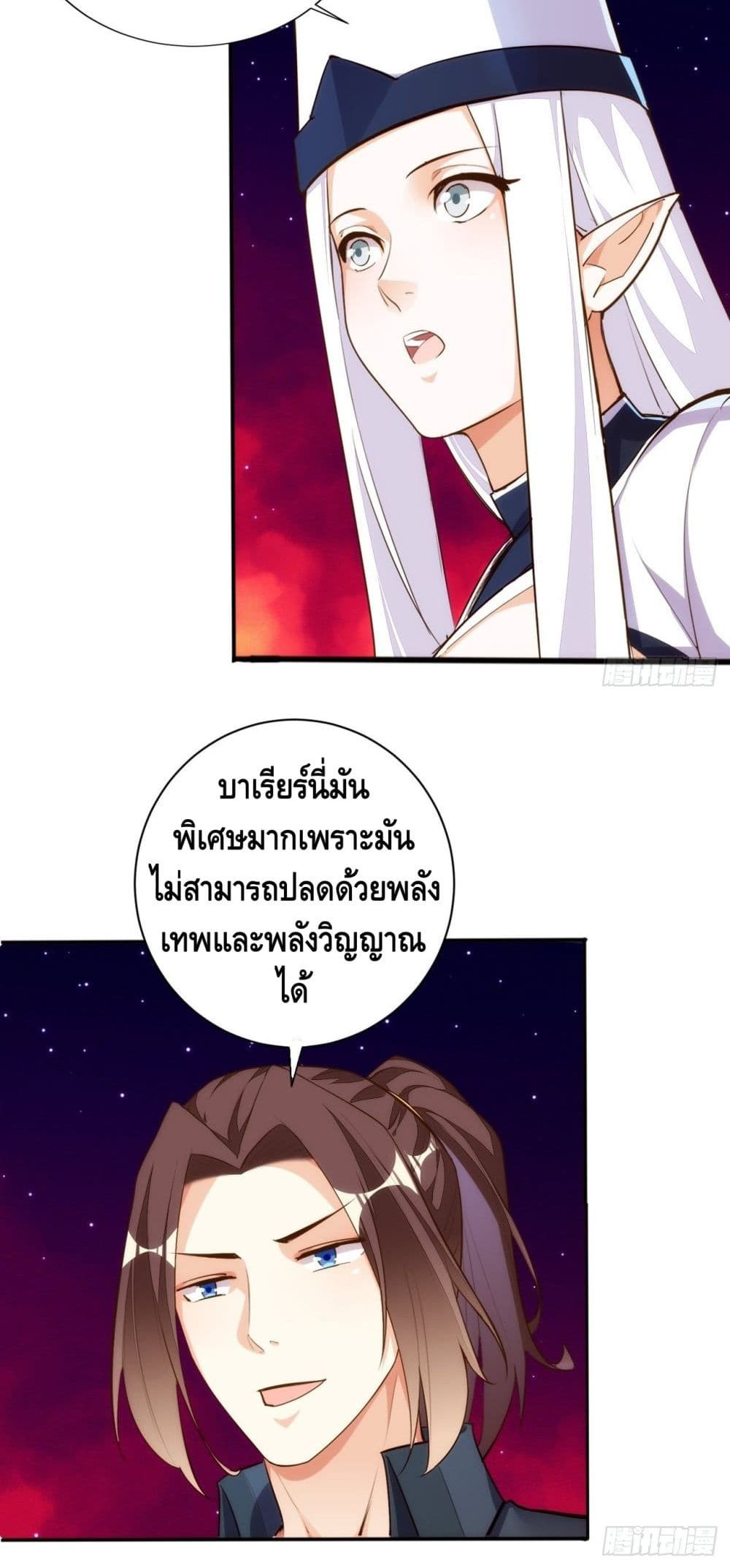 Tianjie Agent page 21