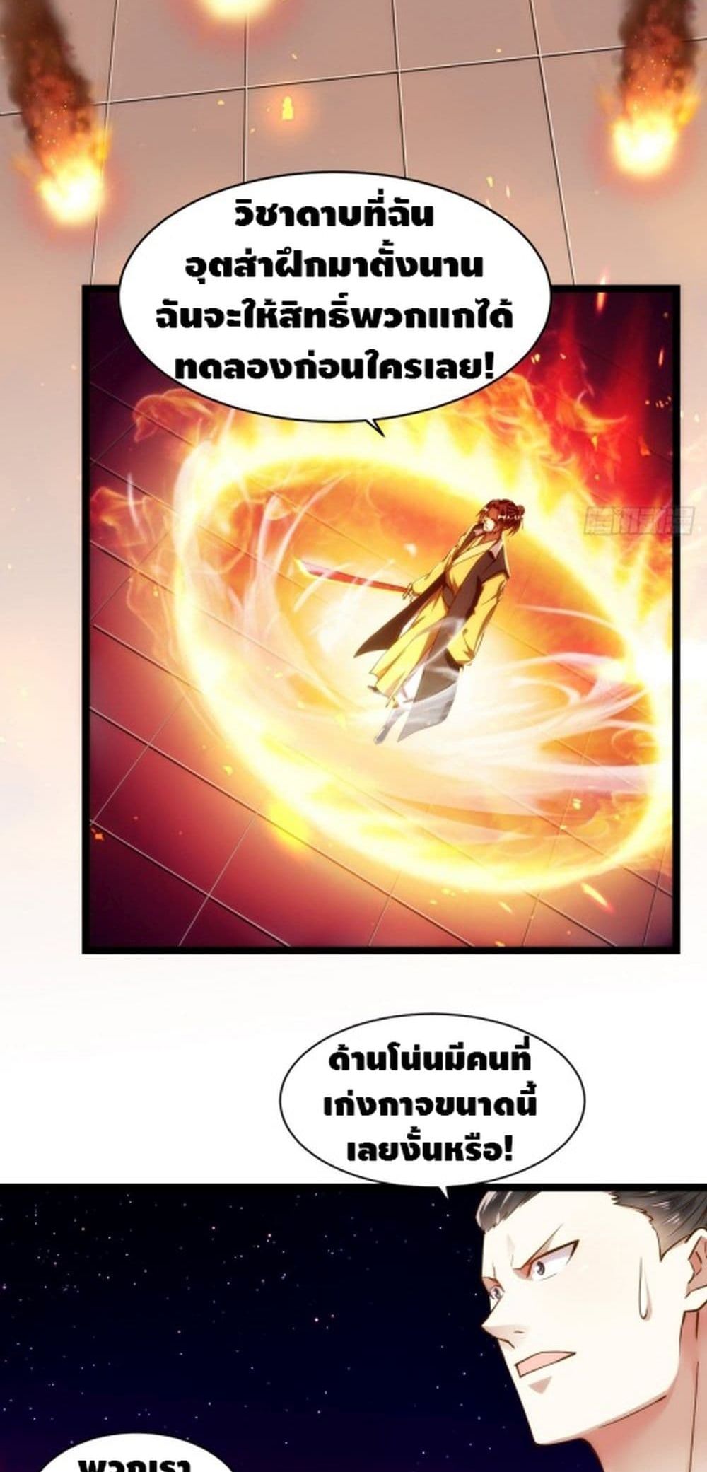 Tianjie Agent page 3