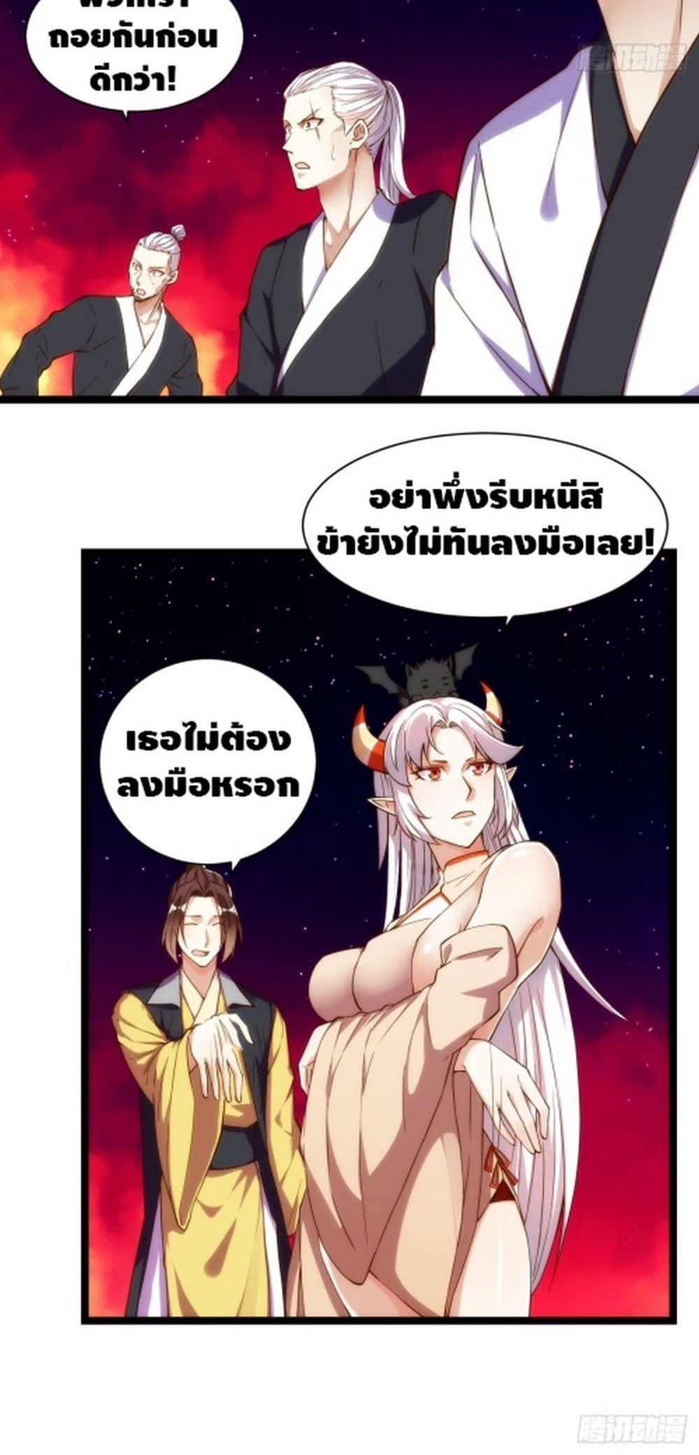 Tianjie Agent page 4
