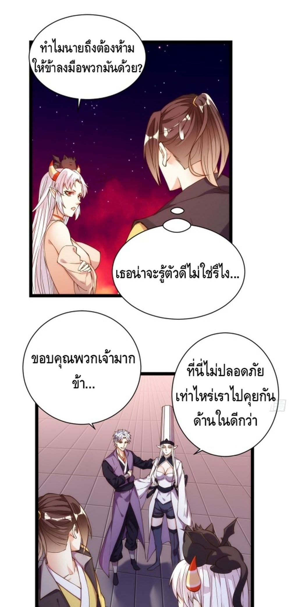Tianjie Agent page 5