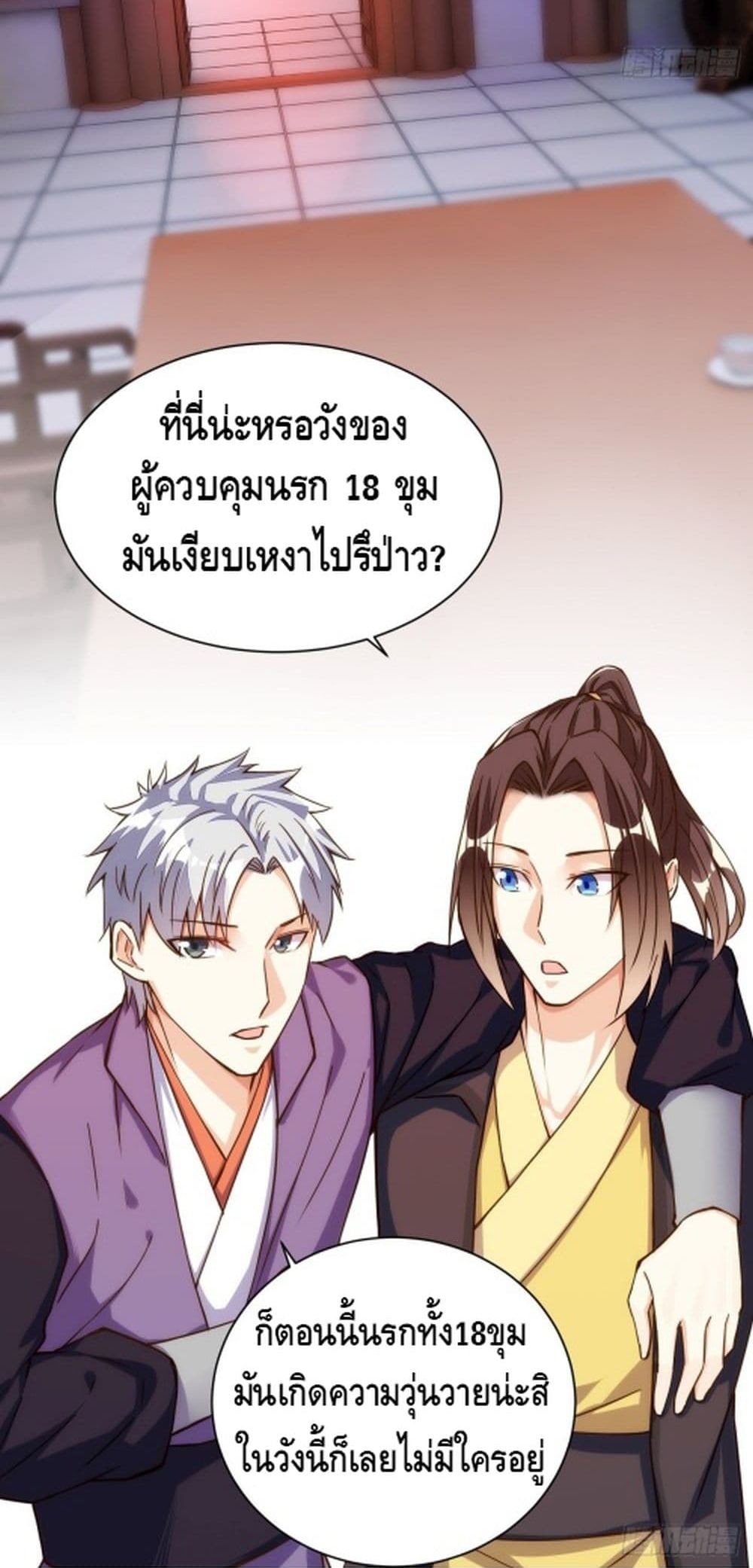 Tianjie Agent page 7