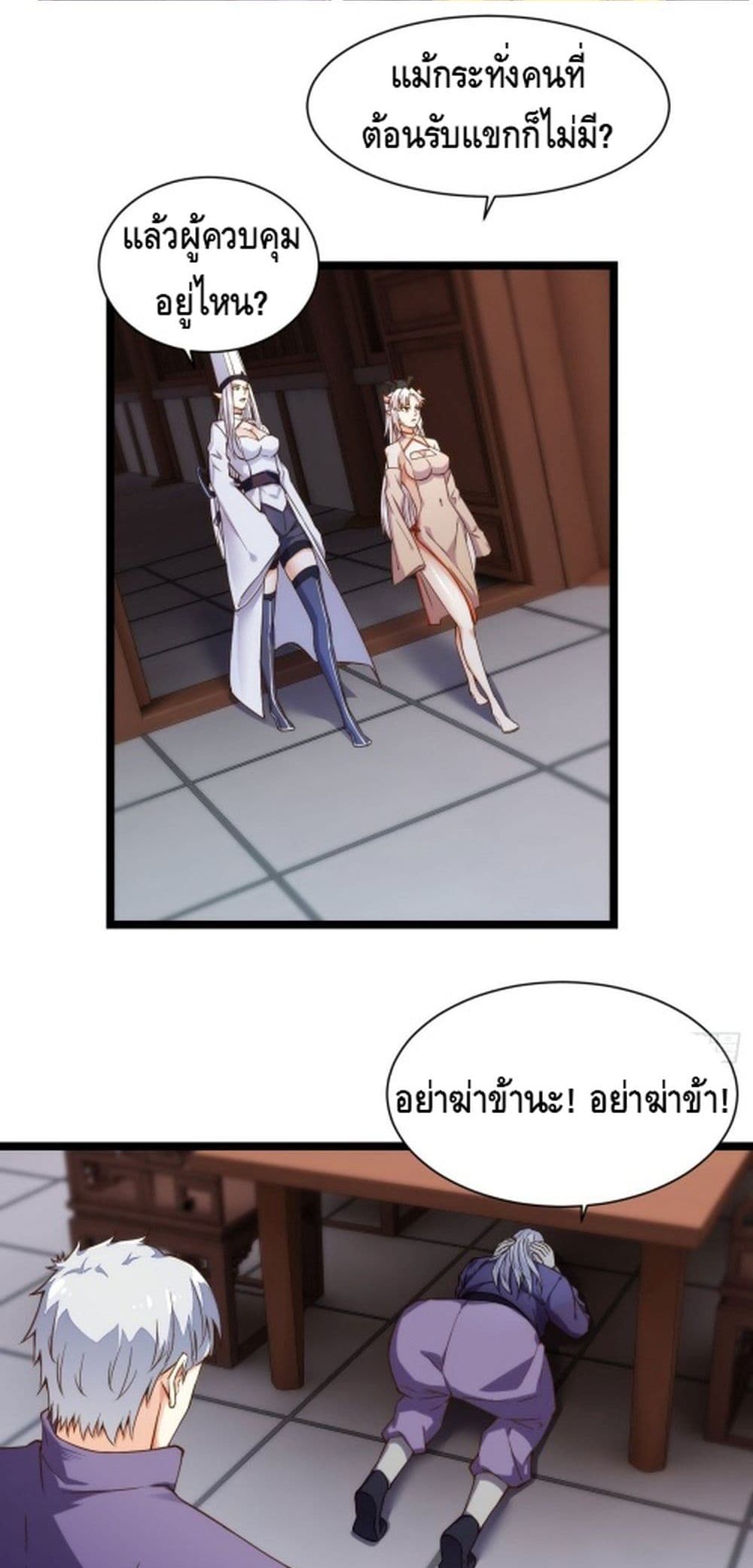 Tianjie Agent page 8