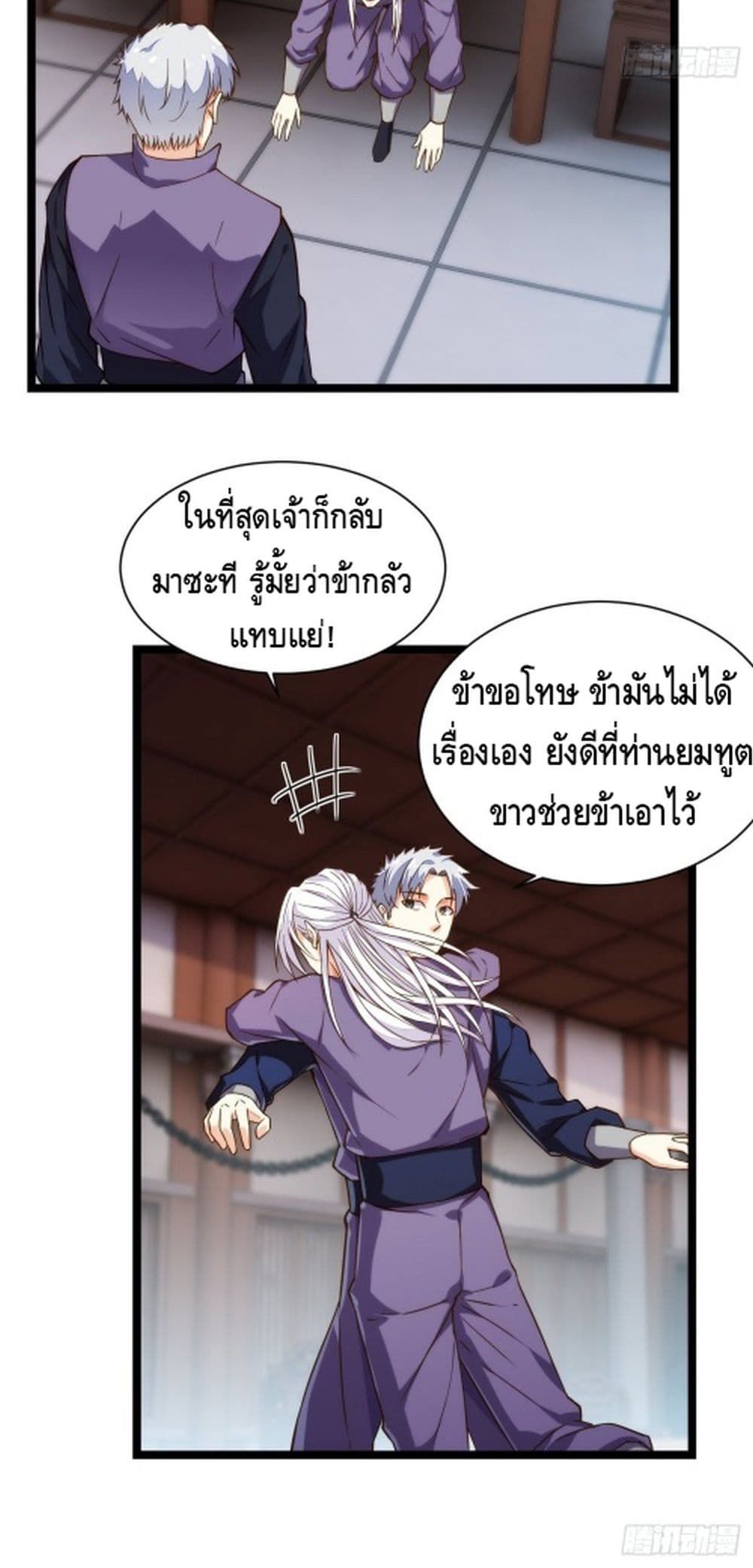 Tianjie Agent page 10