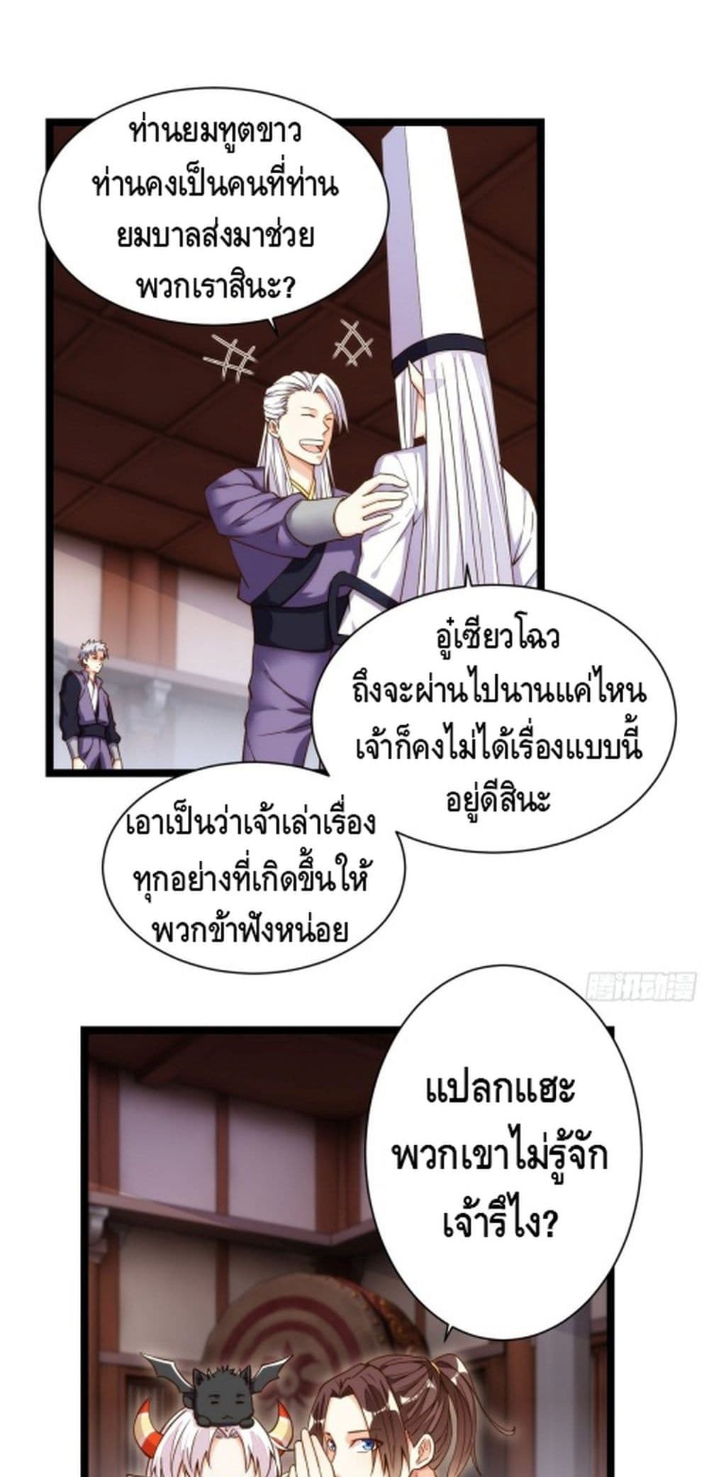 Tianjie Agent page 11