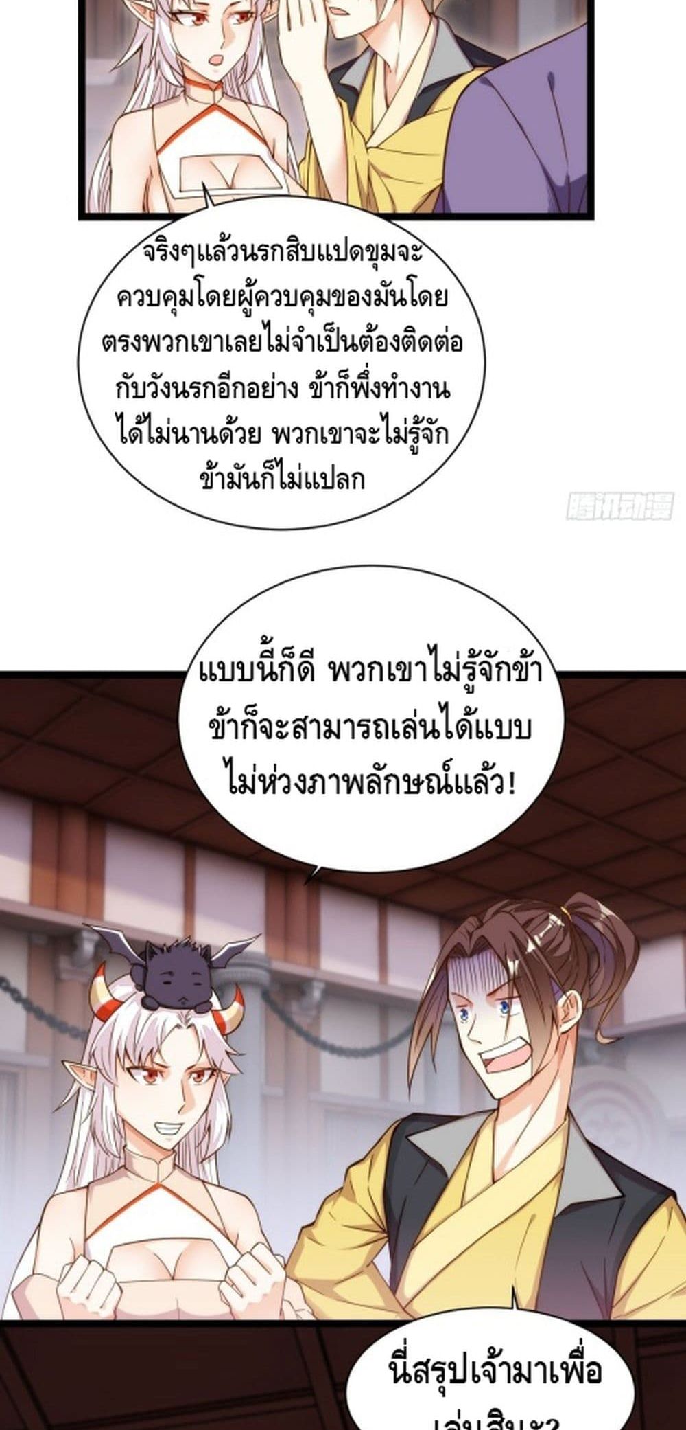 Tianjie Agent page 12