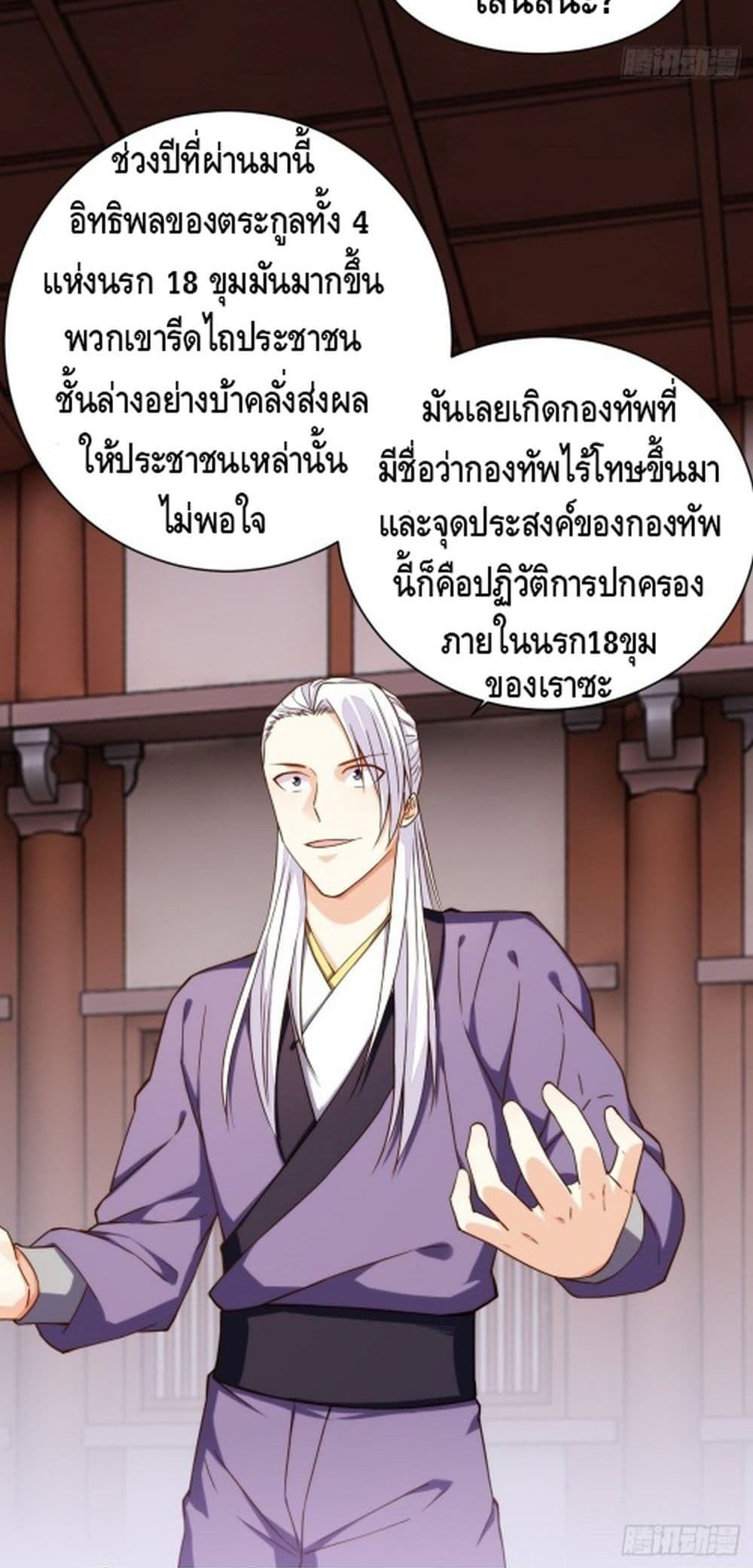 Tianjie Agent page 13