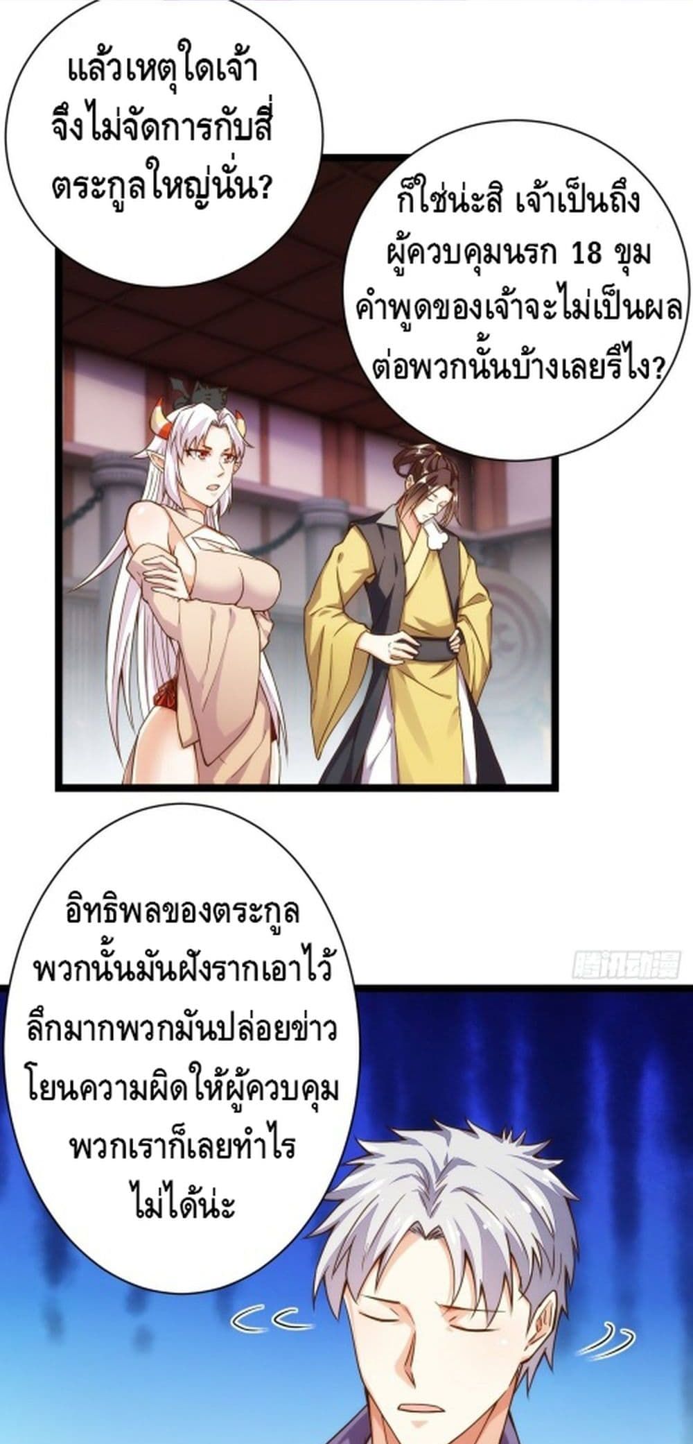 Tianjie Agent page 14