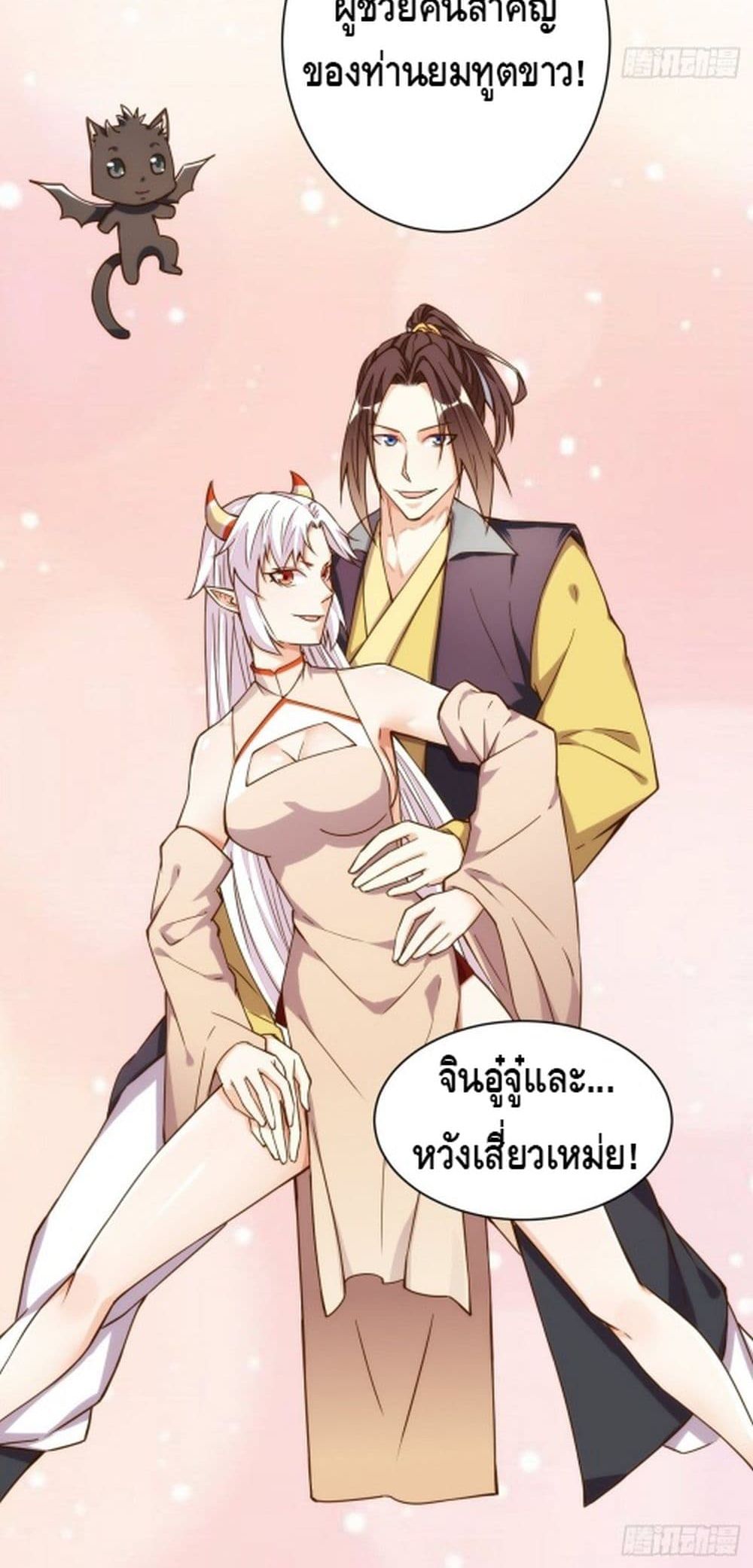 Tianjie Agent page 16