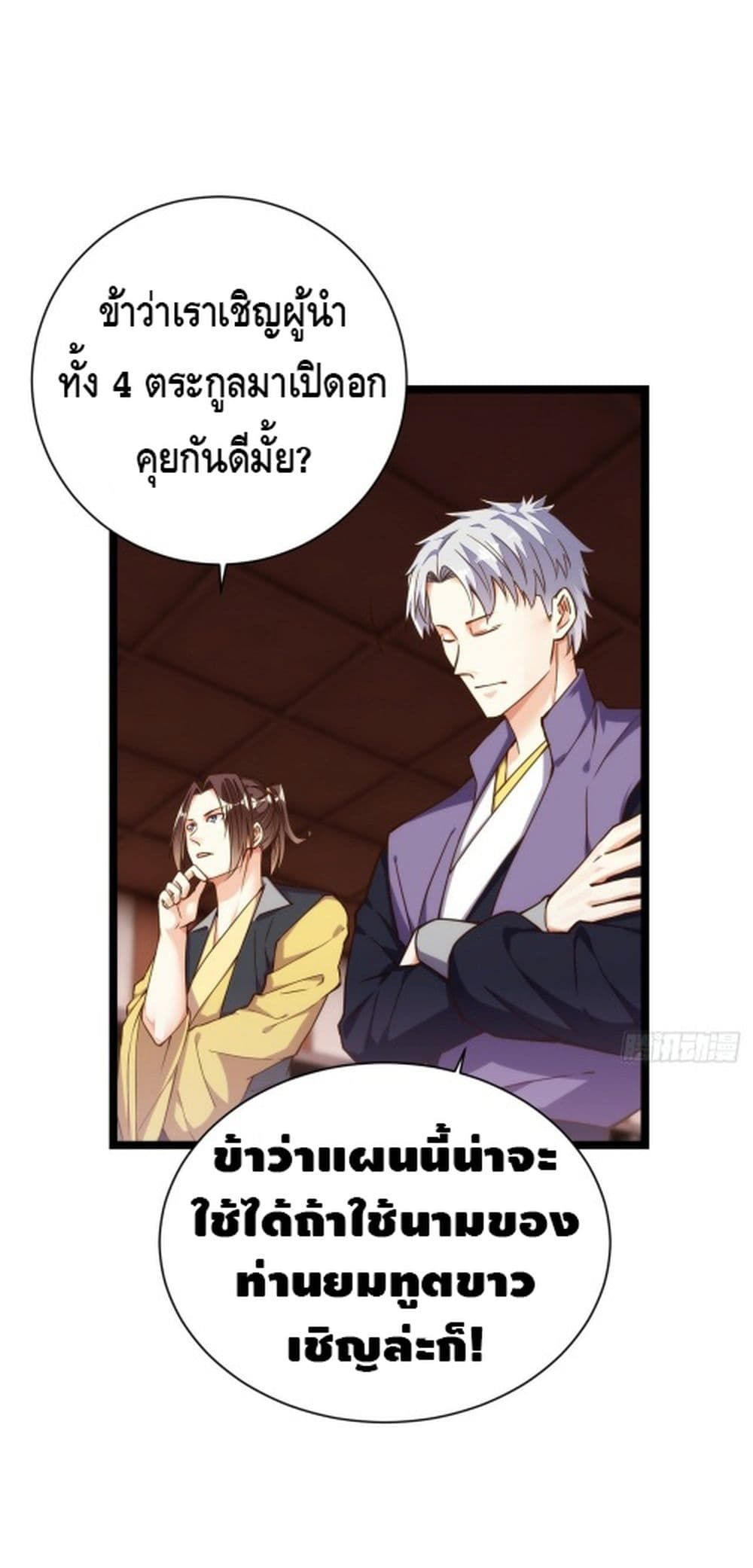 Tianjie Agent page 17