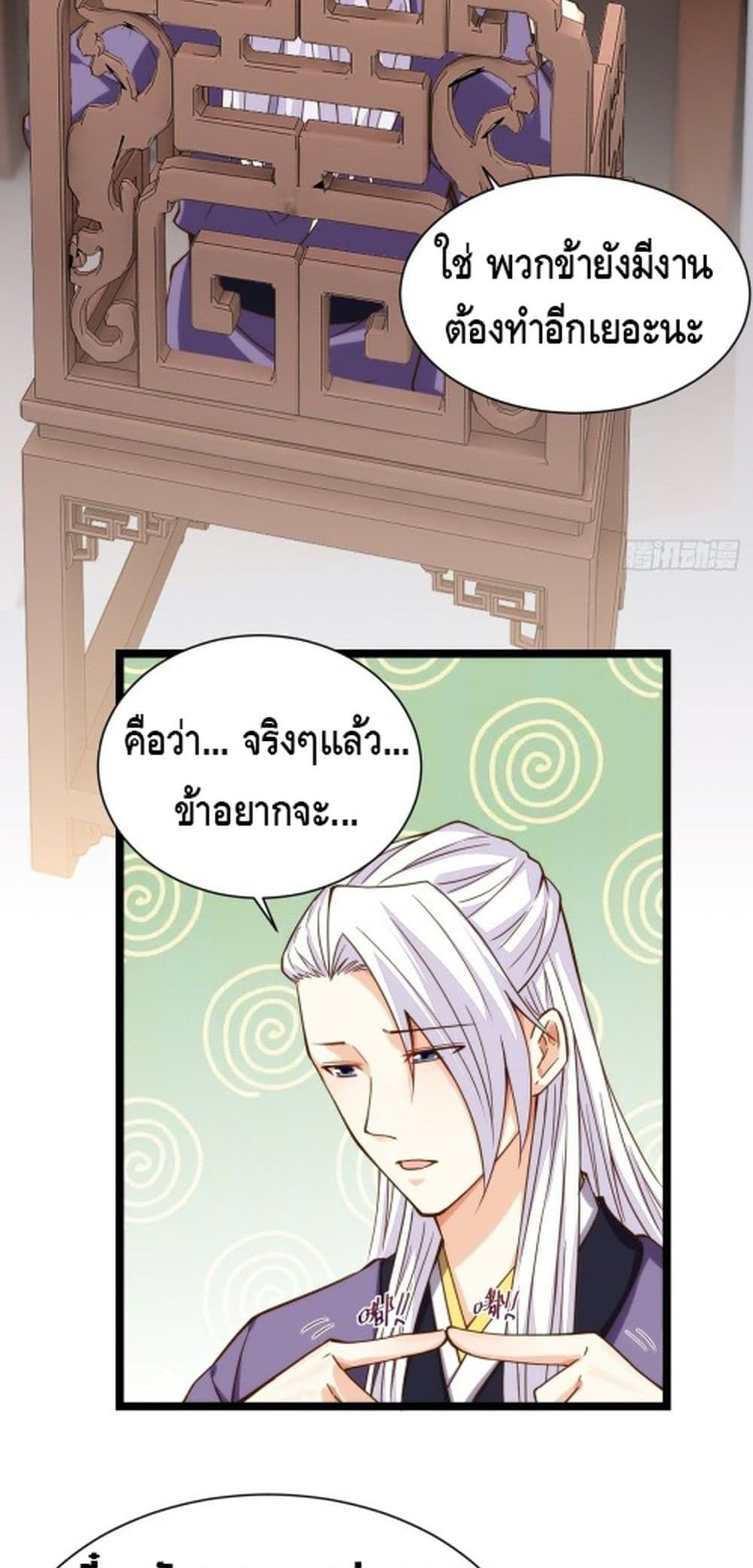 Tianjie Agent page 21
