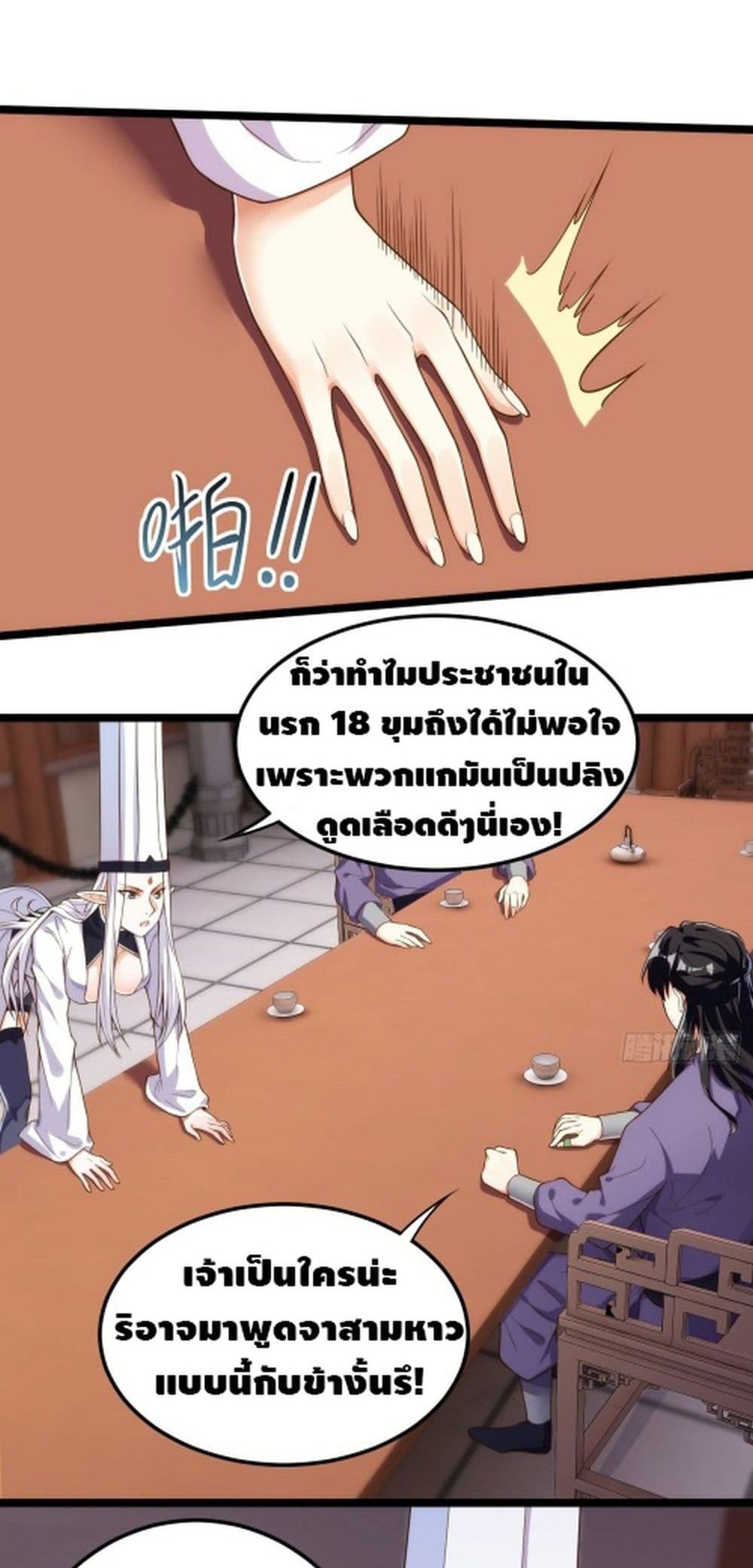 Tianjie Agent page 26