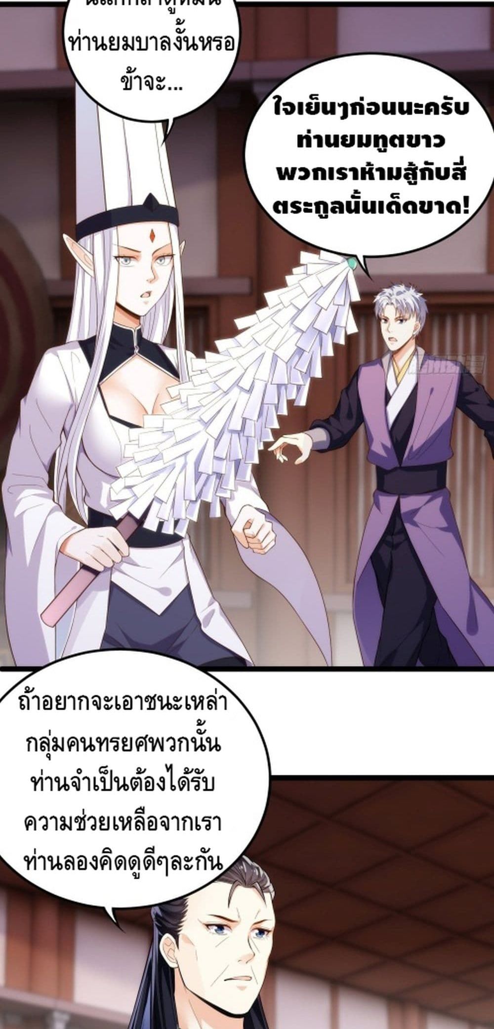 Tianjie Agent page 30